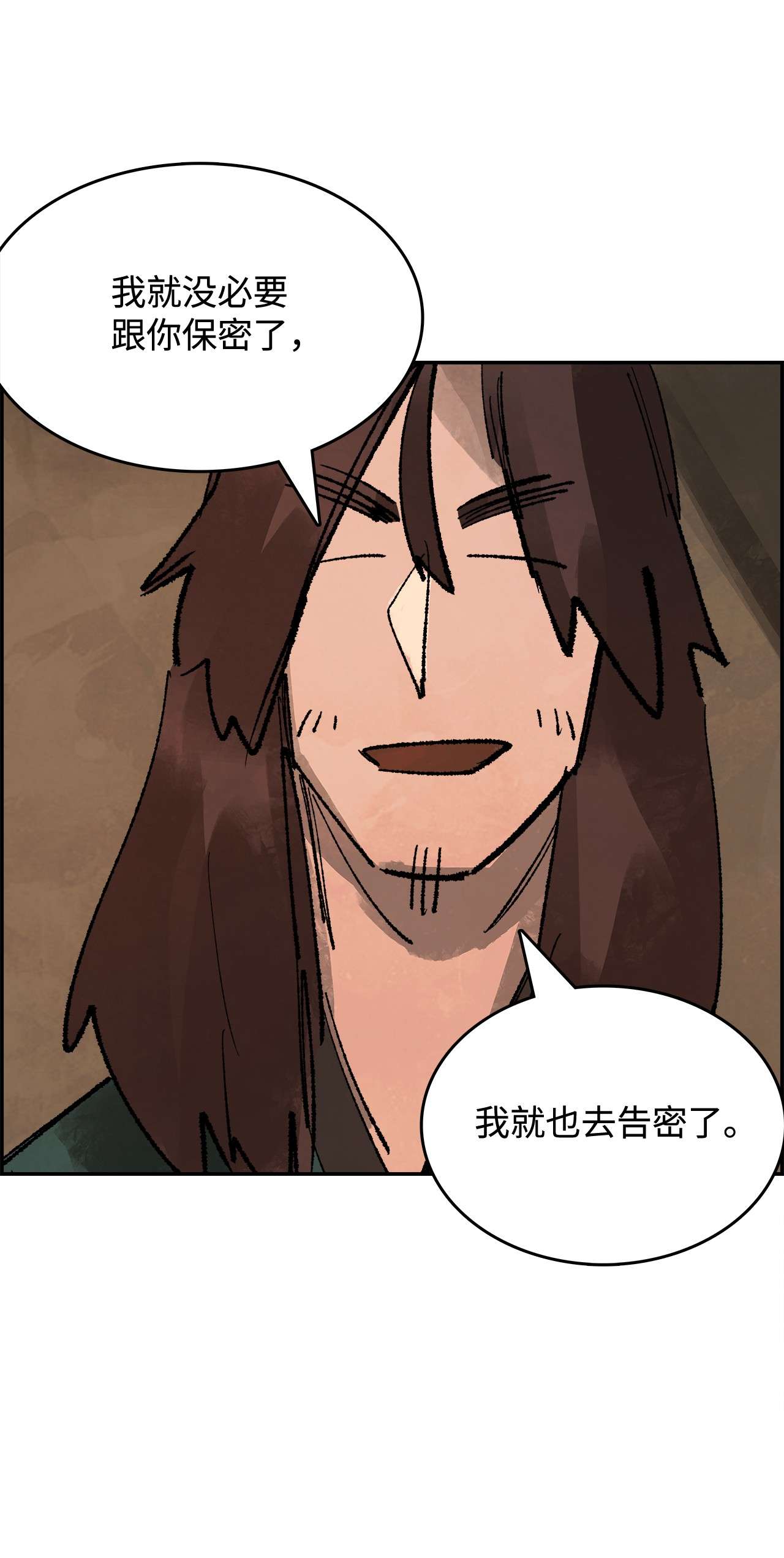 谋炼天下50 白日梦