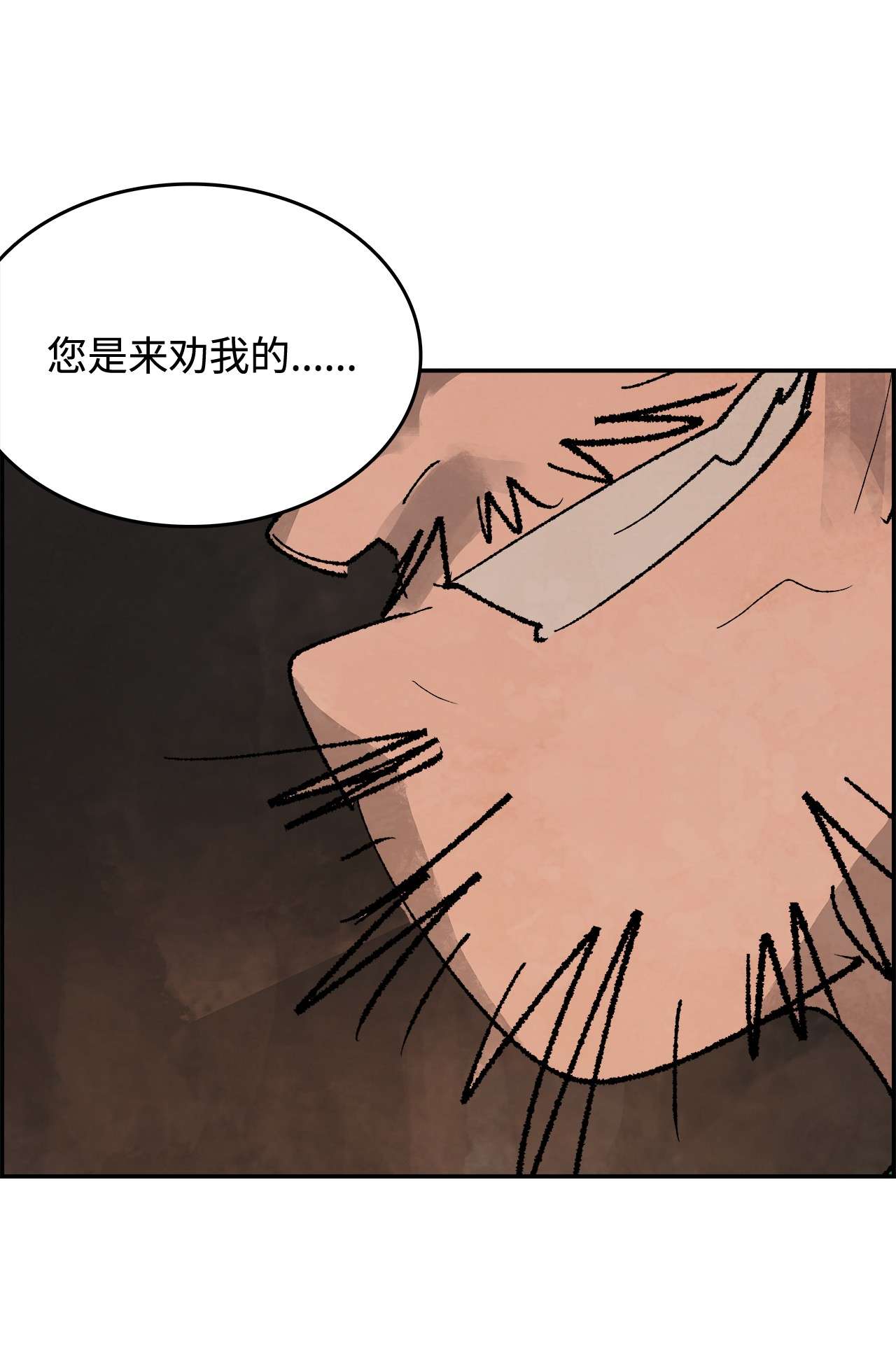 谋炼天下50 白日梦