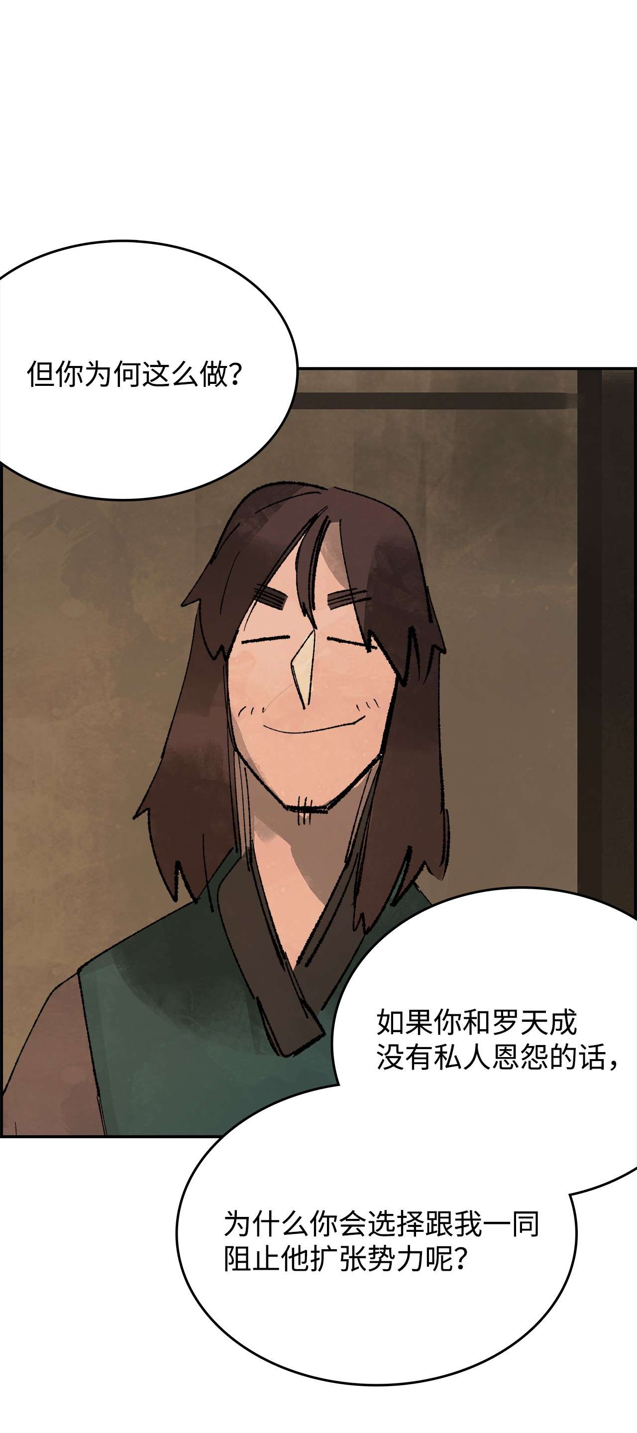 谋炼天下51 荒谬的计划