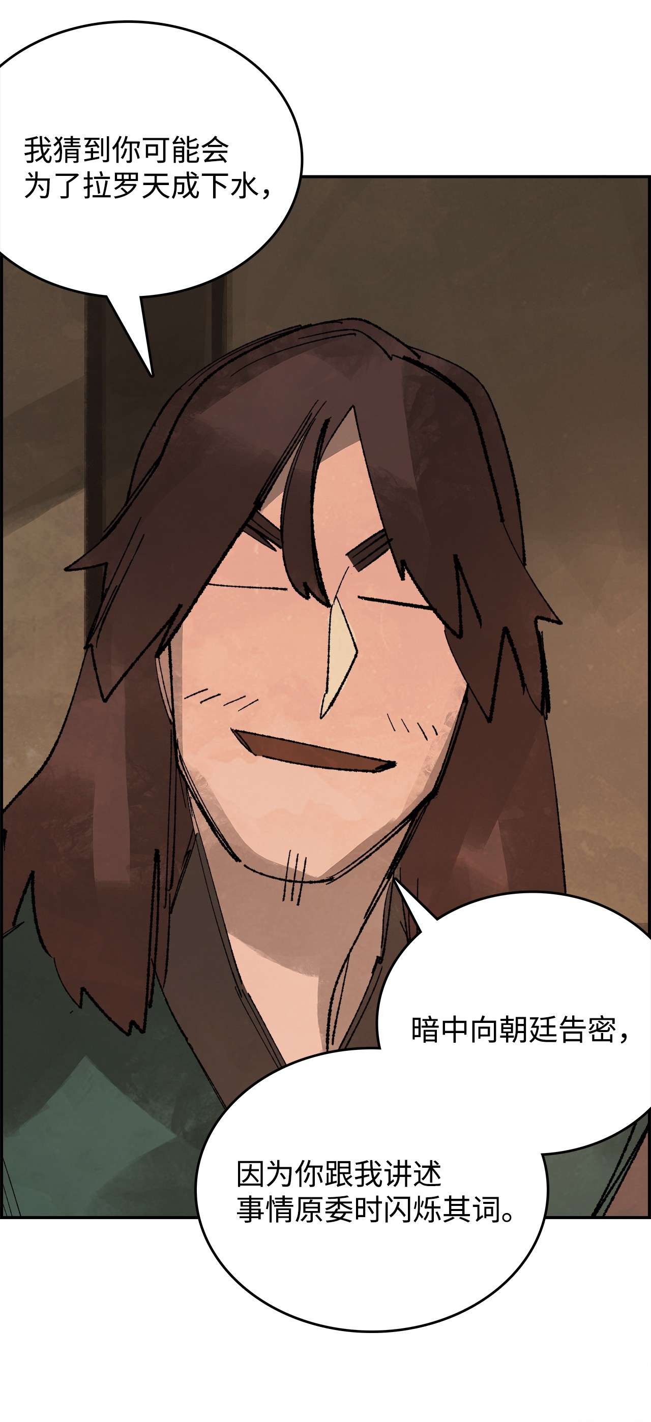 谋炼天下51 荒谬的计划