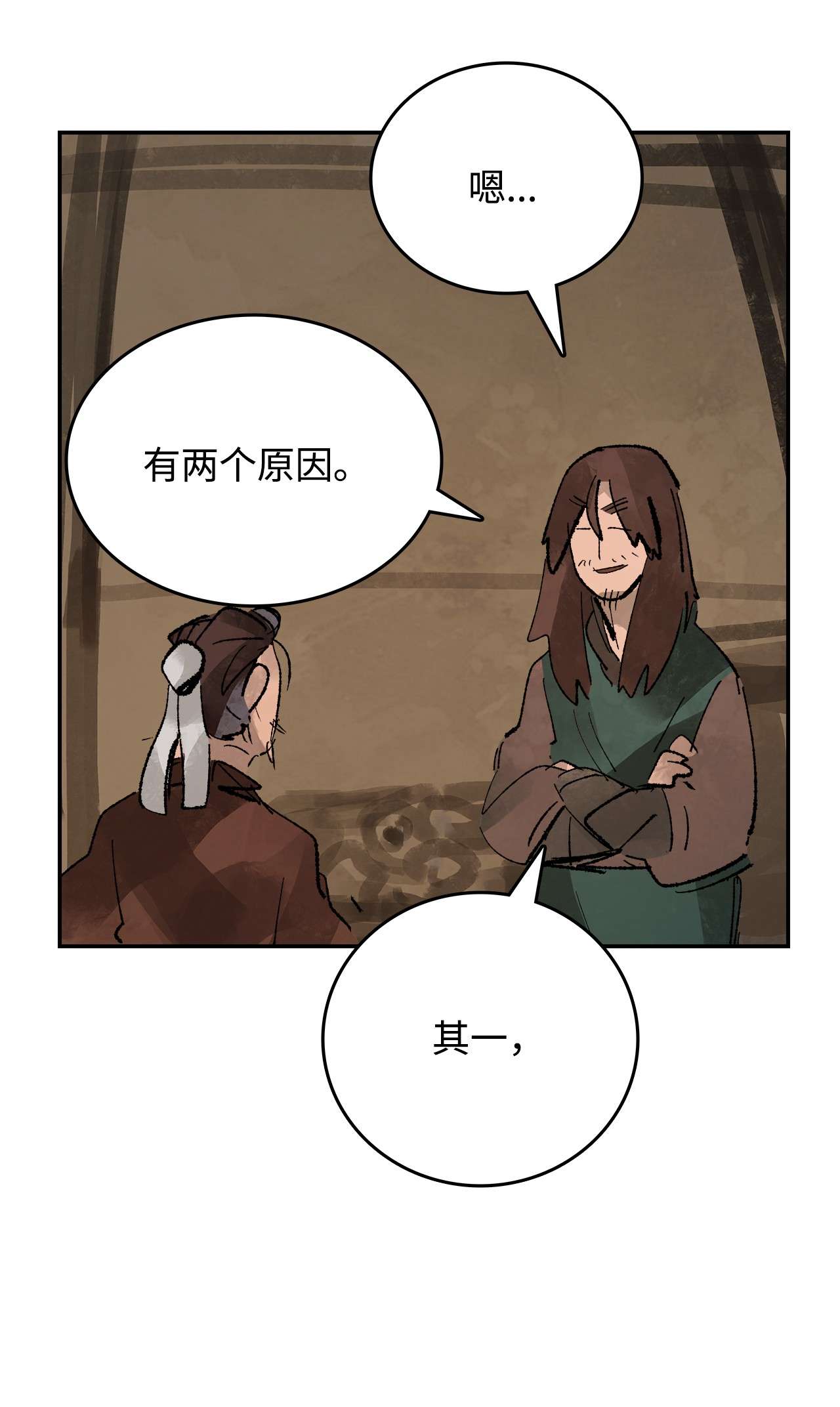 谋炼天下51 荒谬的计划