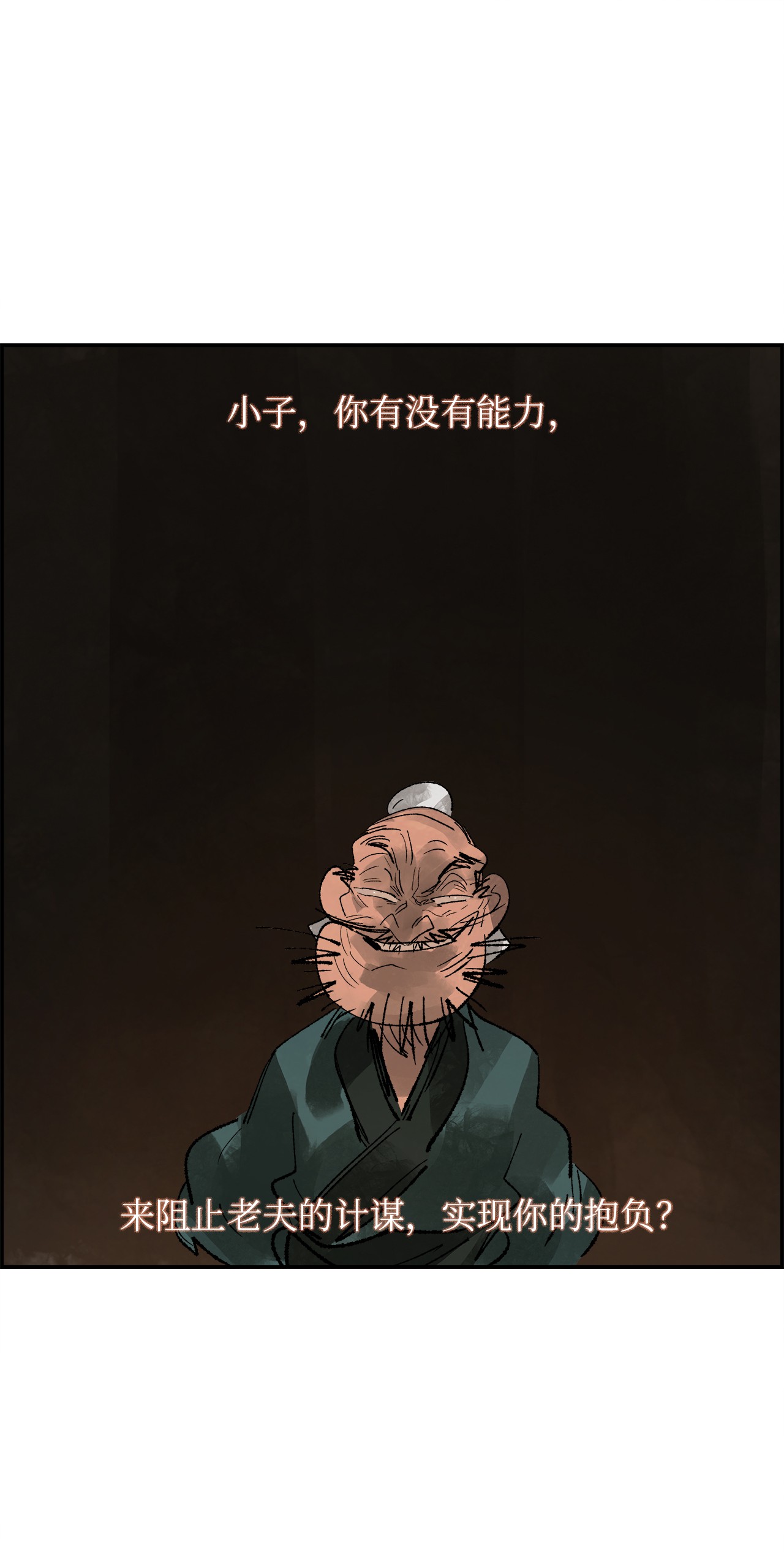 谋炼天下51 荒谬的计划