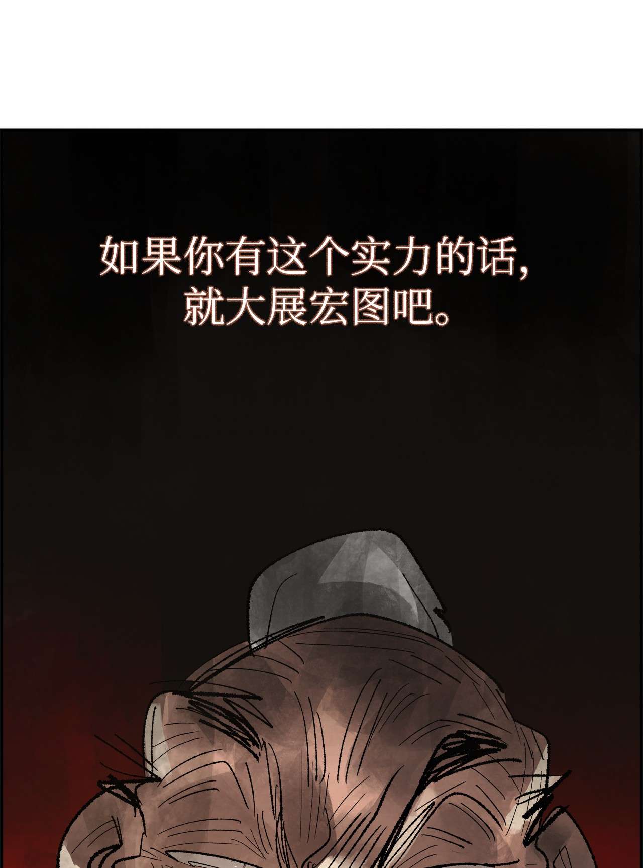 谋炼天下51 荒谬的计划