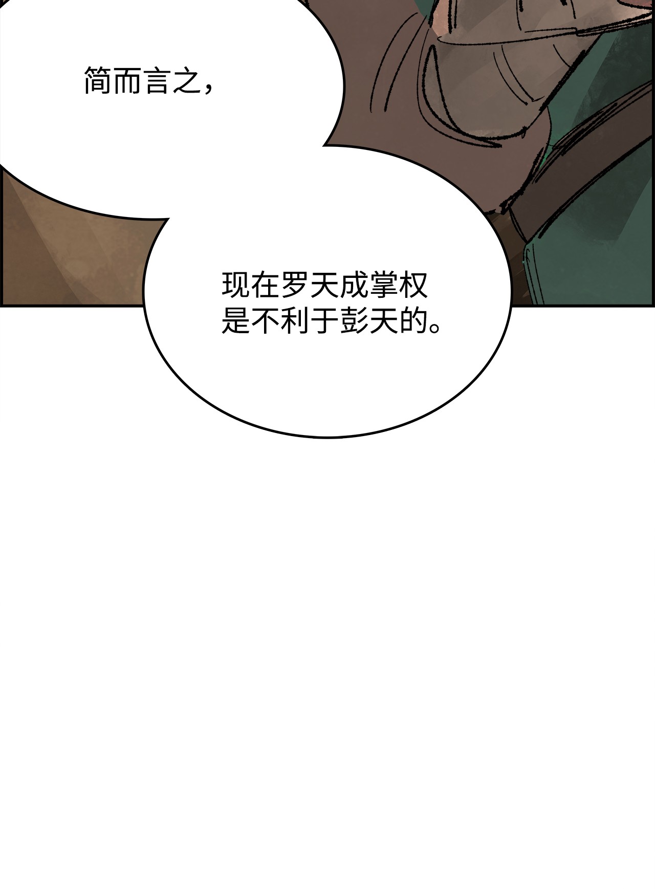 谋炼天下51 荒谬的计划