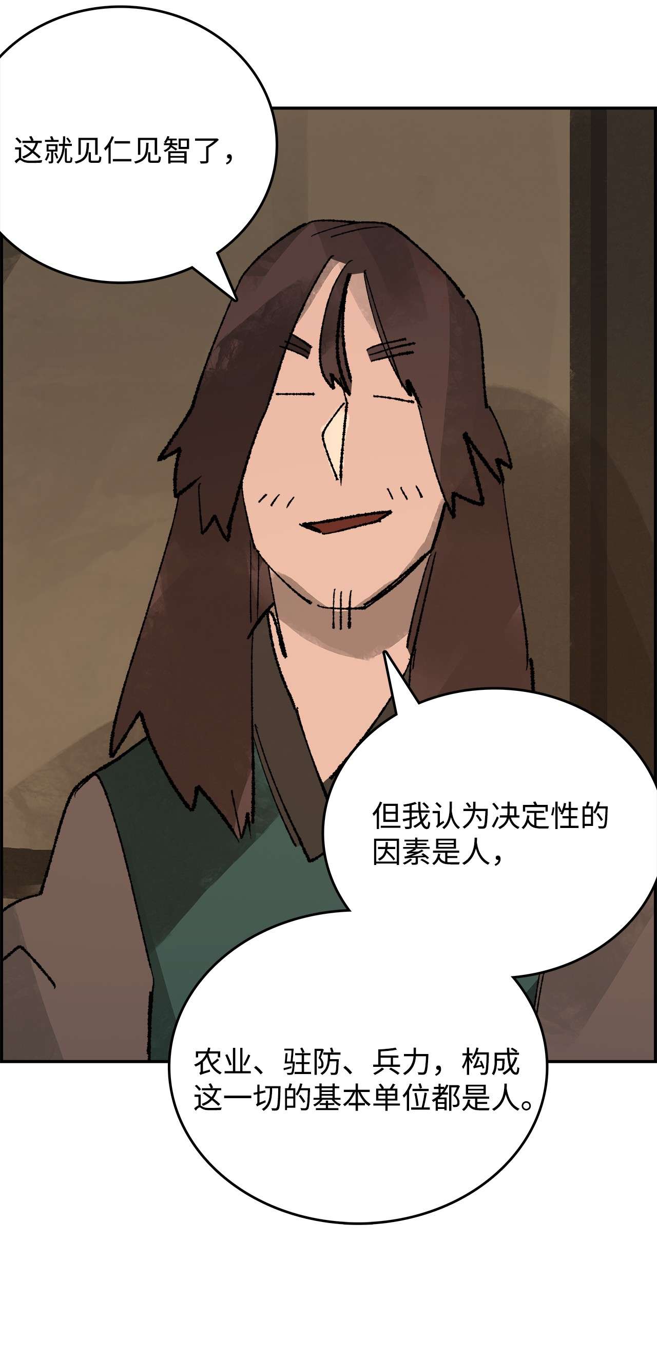 谋炼天下51 荒谬的计划