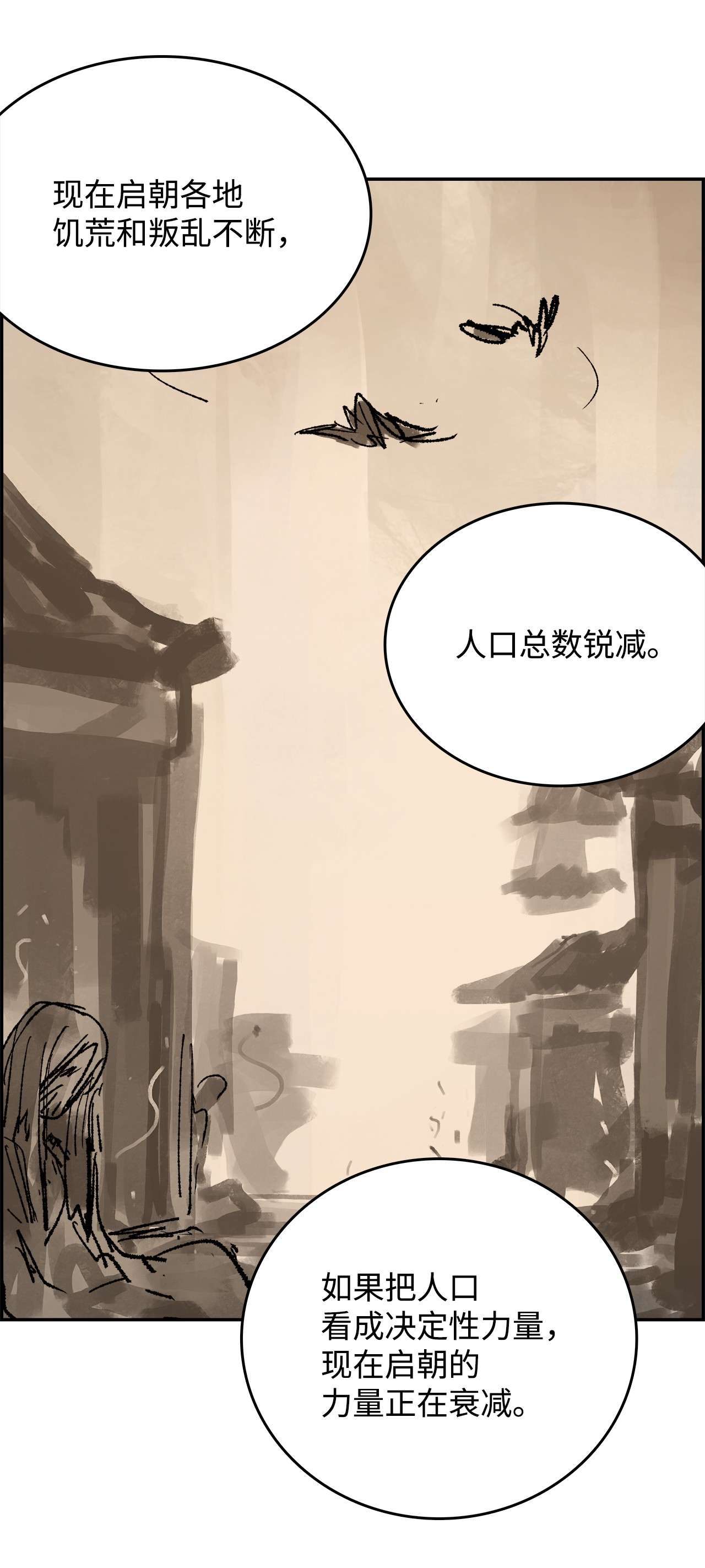 谋炼天下51 荒谬的计划