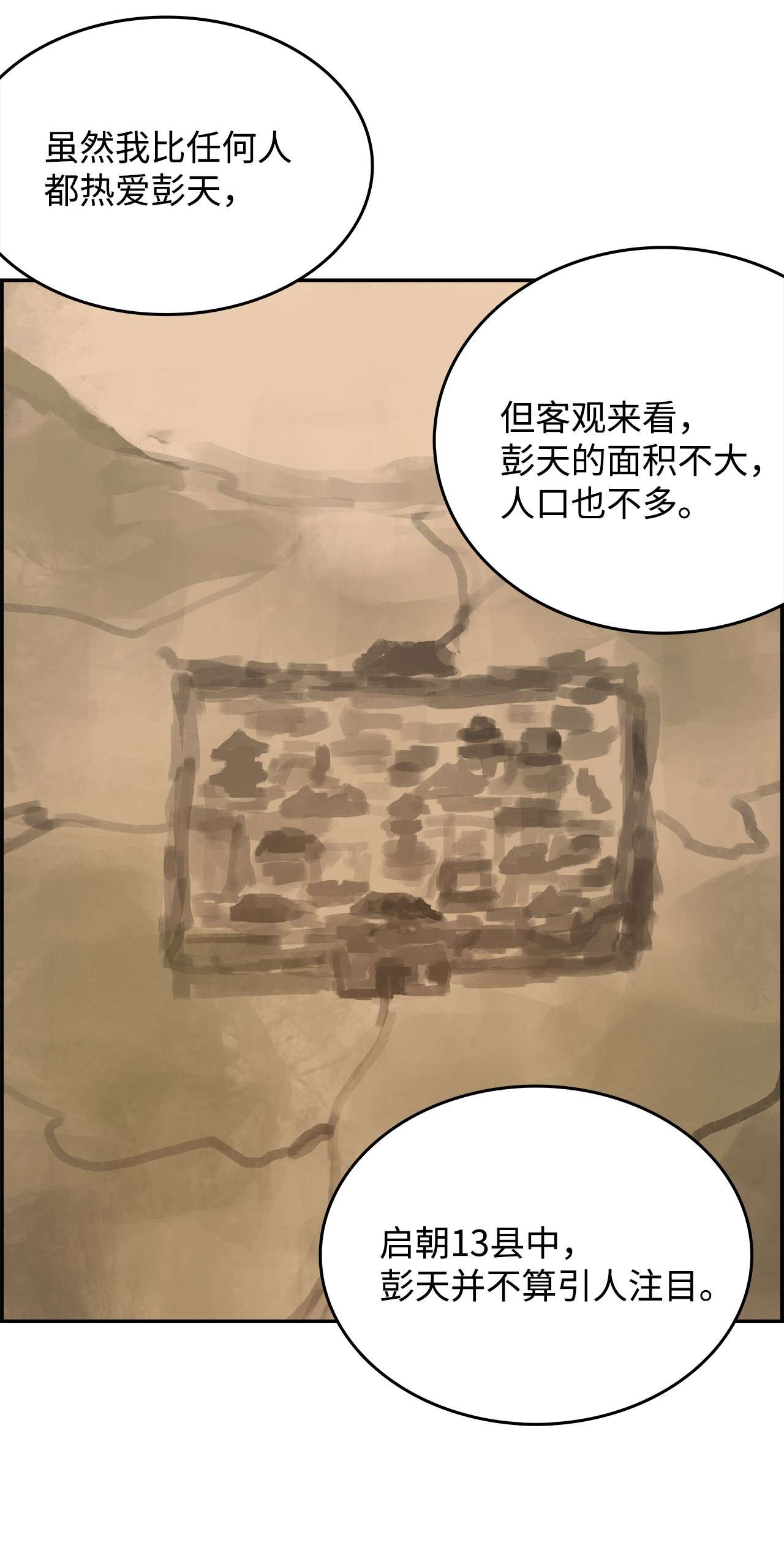 谋炼天下51 荒谬的计划