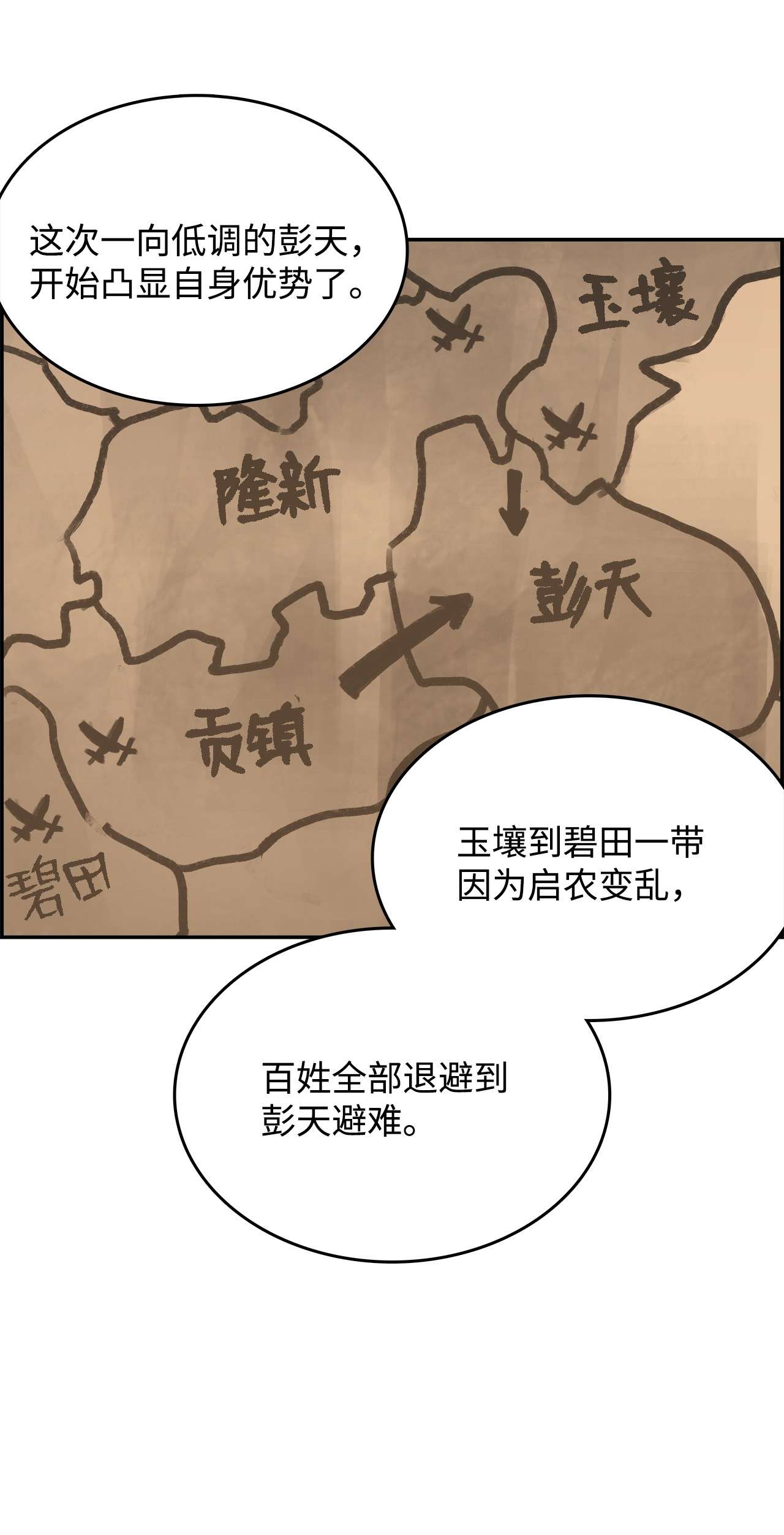 谋炼天下51 荒谬的计划