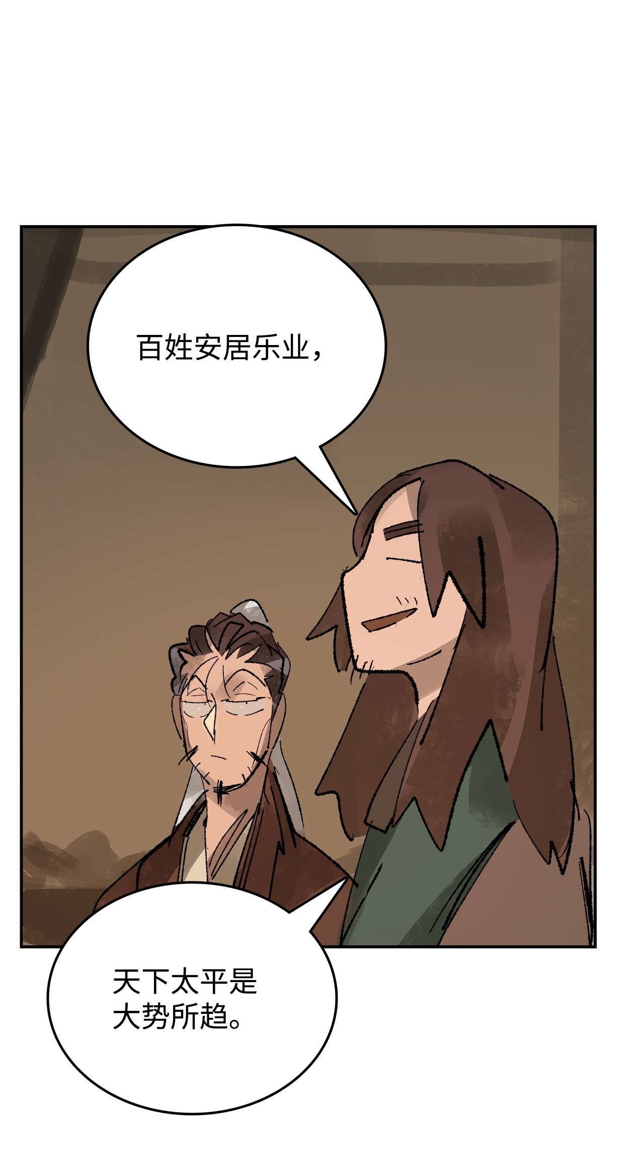谋炼天下51 荒谬的计划