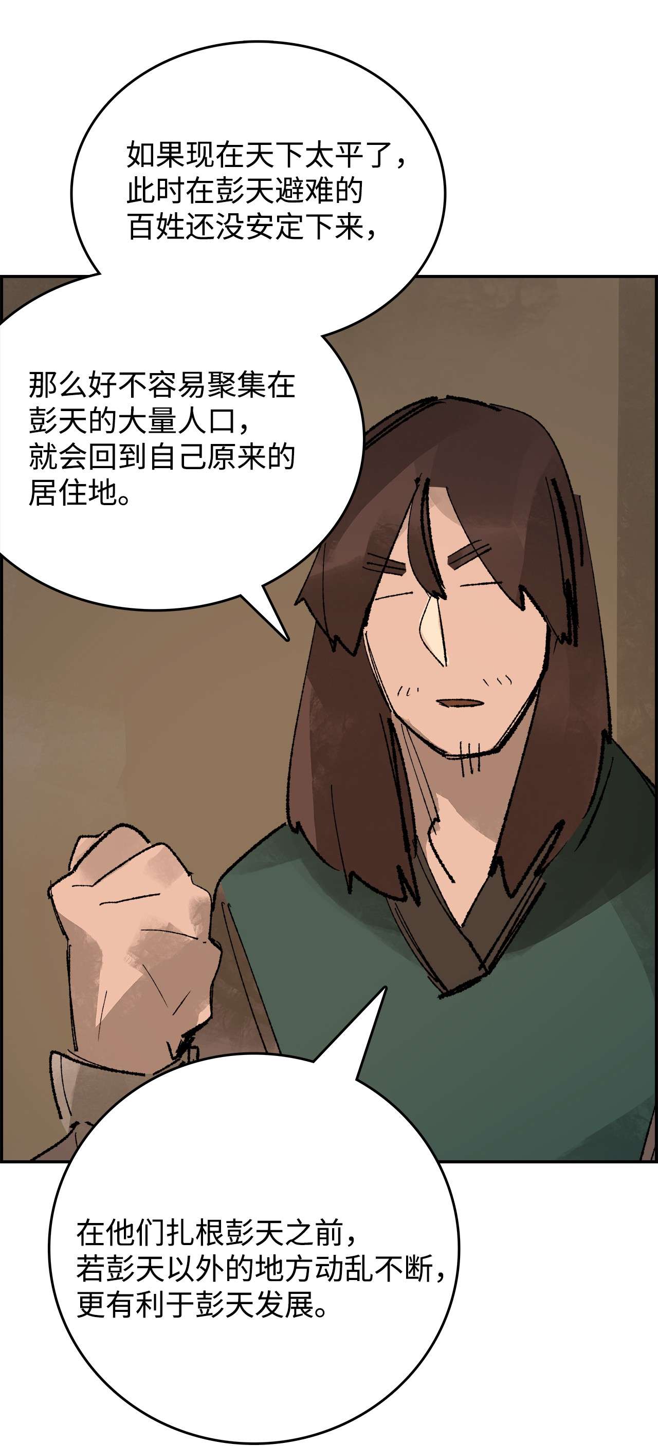 谋炼天下51 荒谬的计划