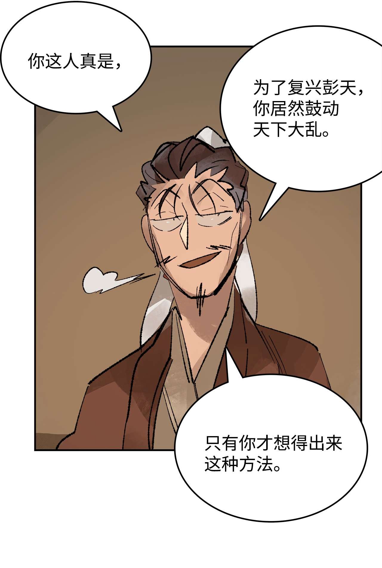 谋炼天下51 荒谬的计划