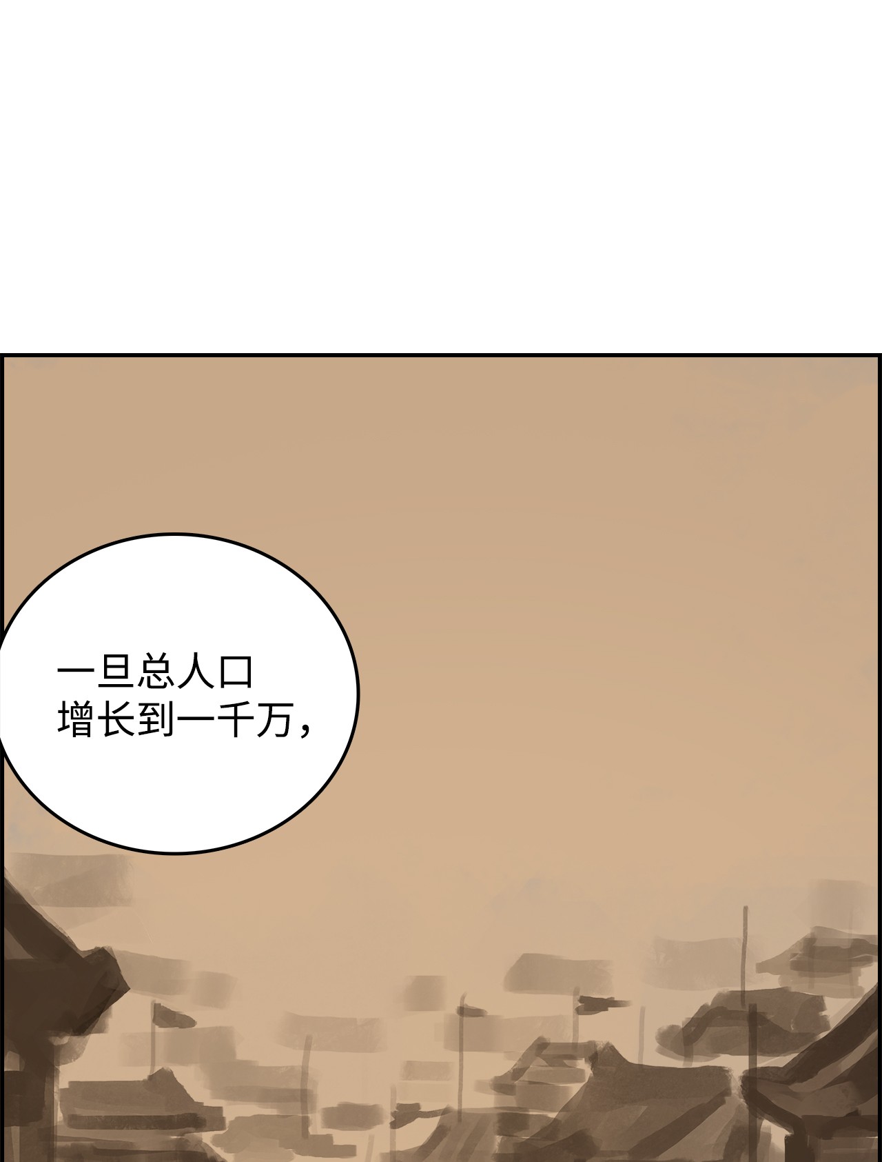 谋炼天下51 荒谬的计划
