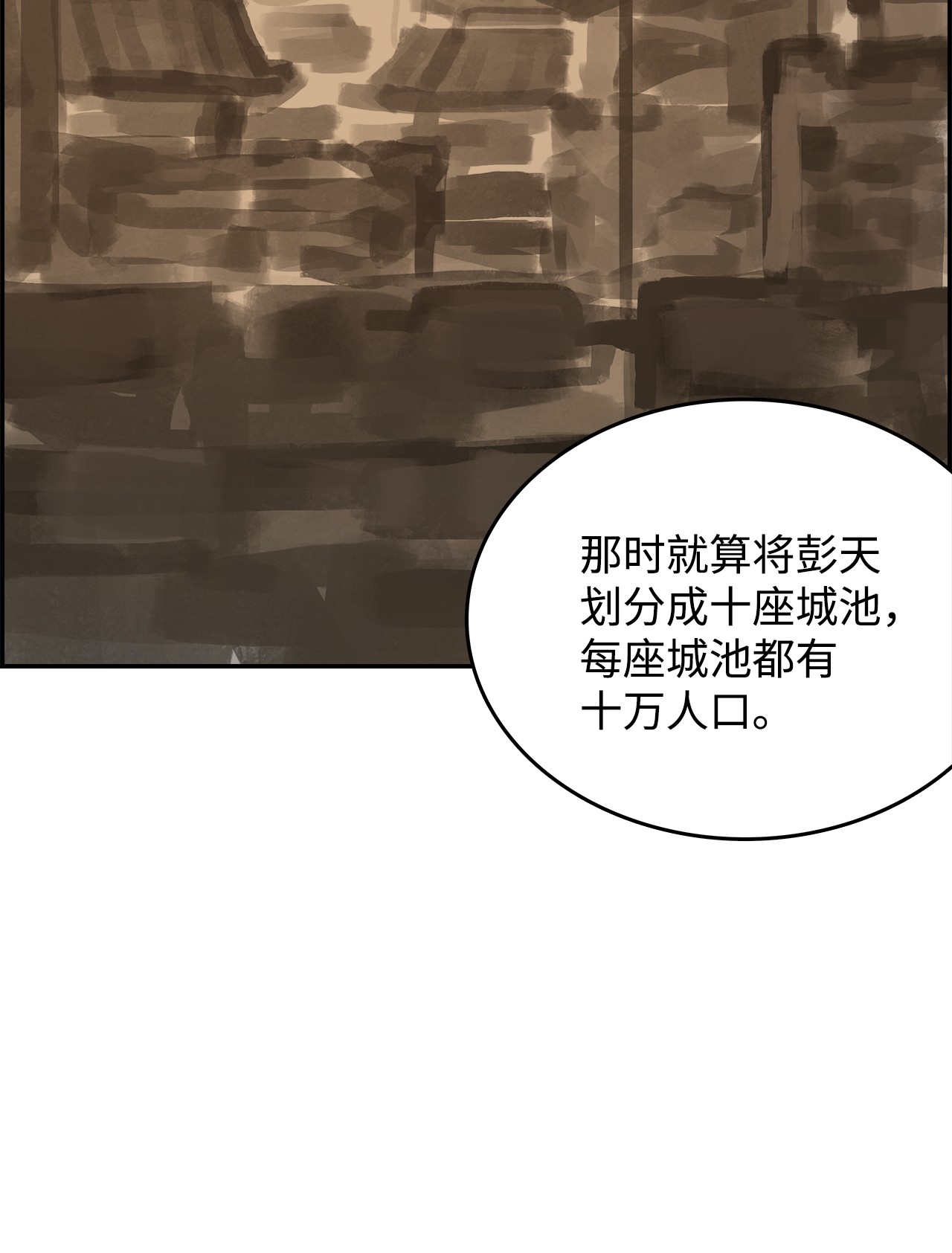 谋炼天下51 荒谬的计划
