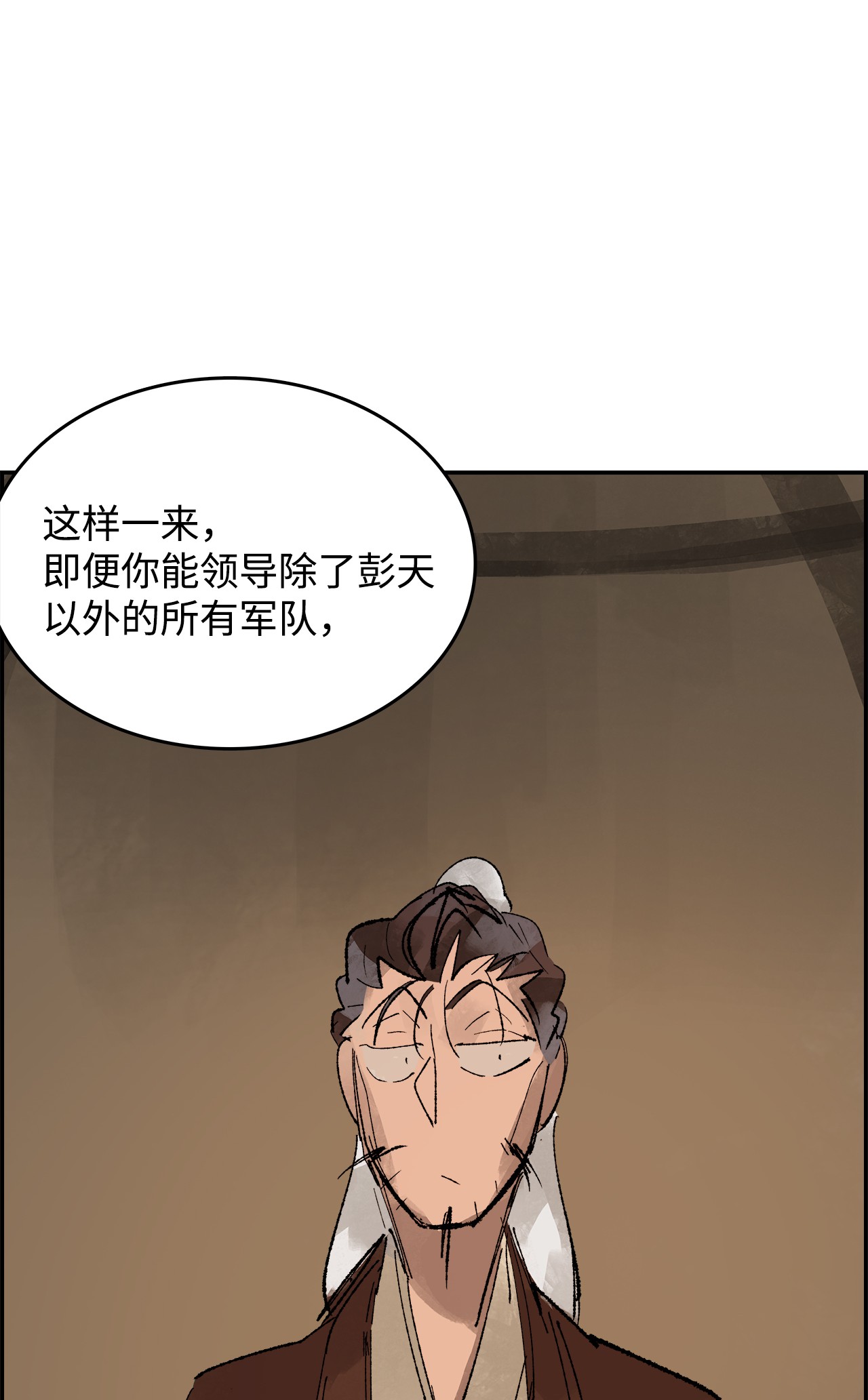 谋炼天下51 荒谬的计划