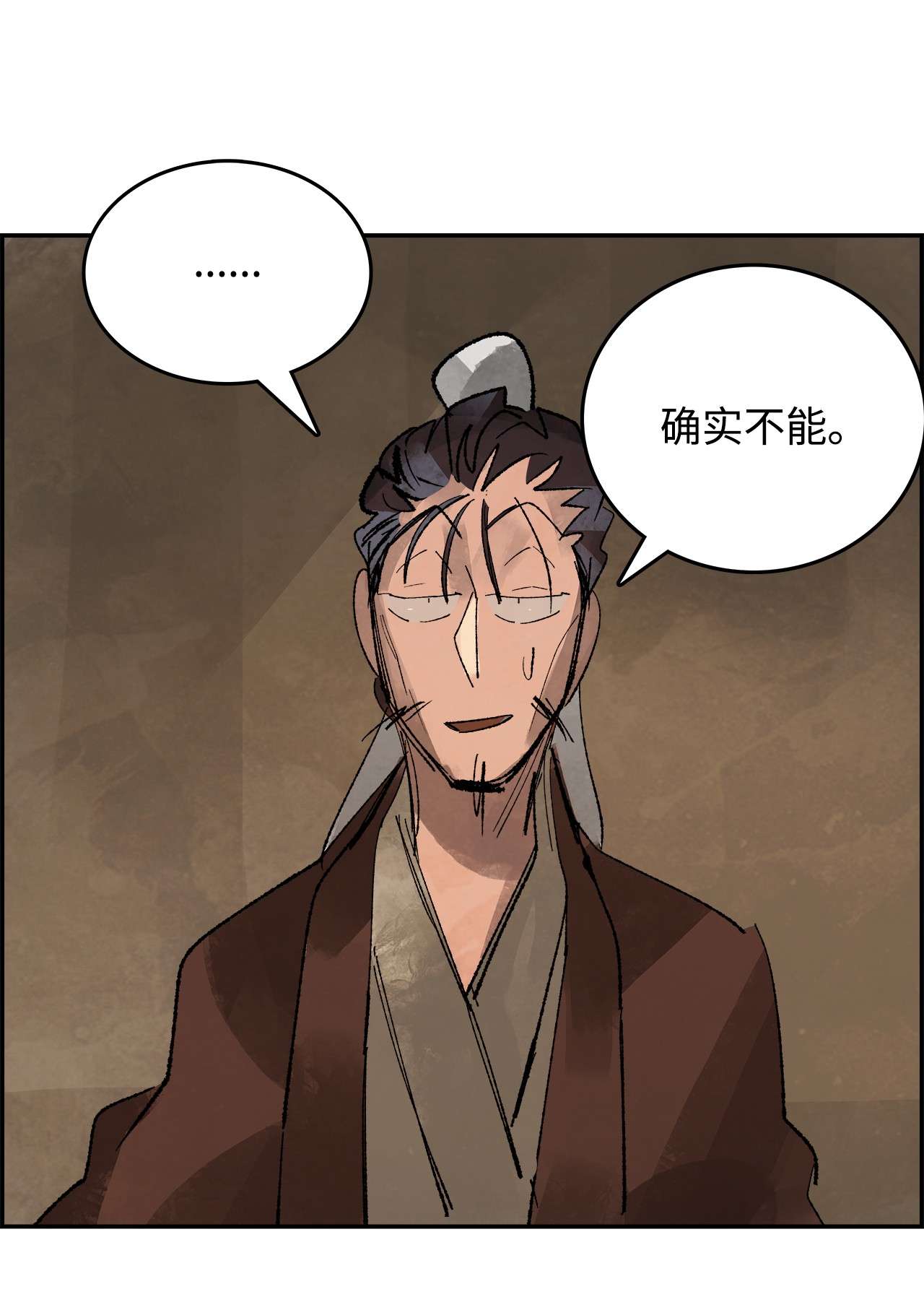 谋炼天下51 荒谬的计划