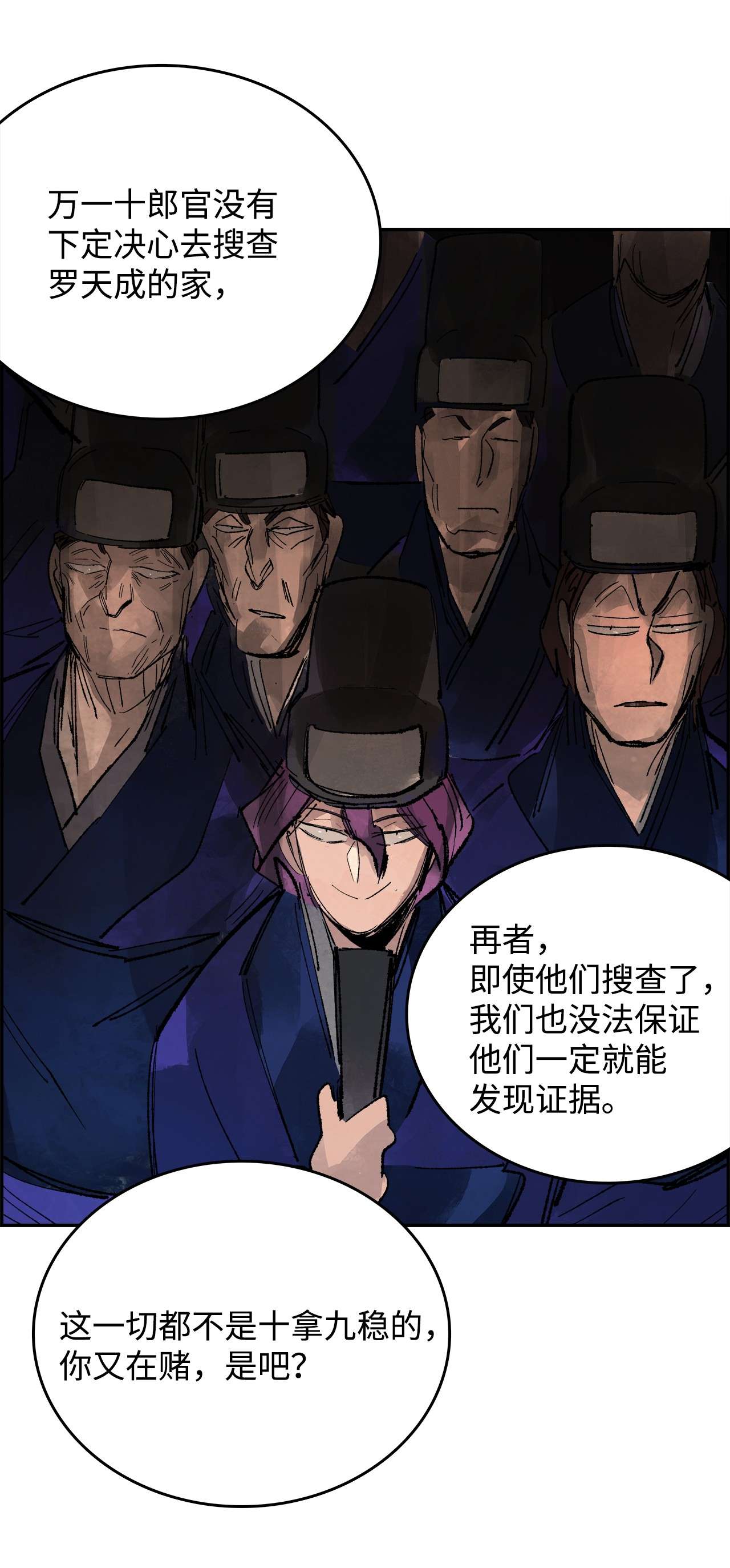 谋炼天下51 荒谬的计划
