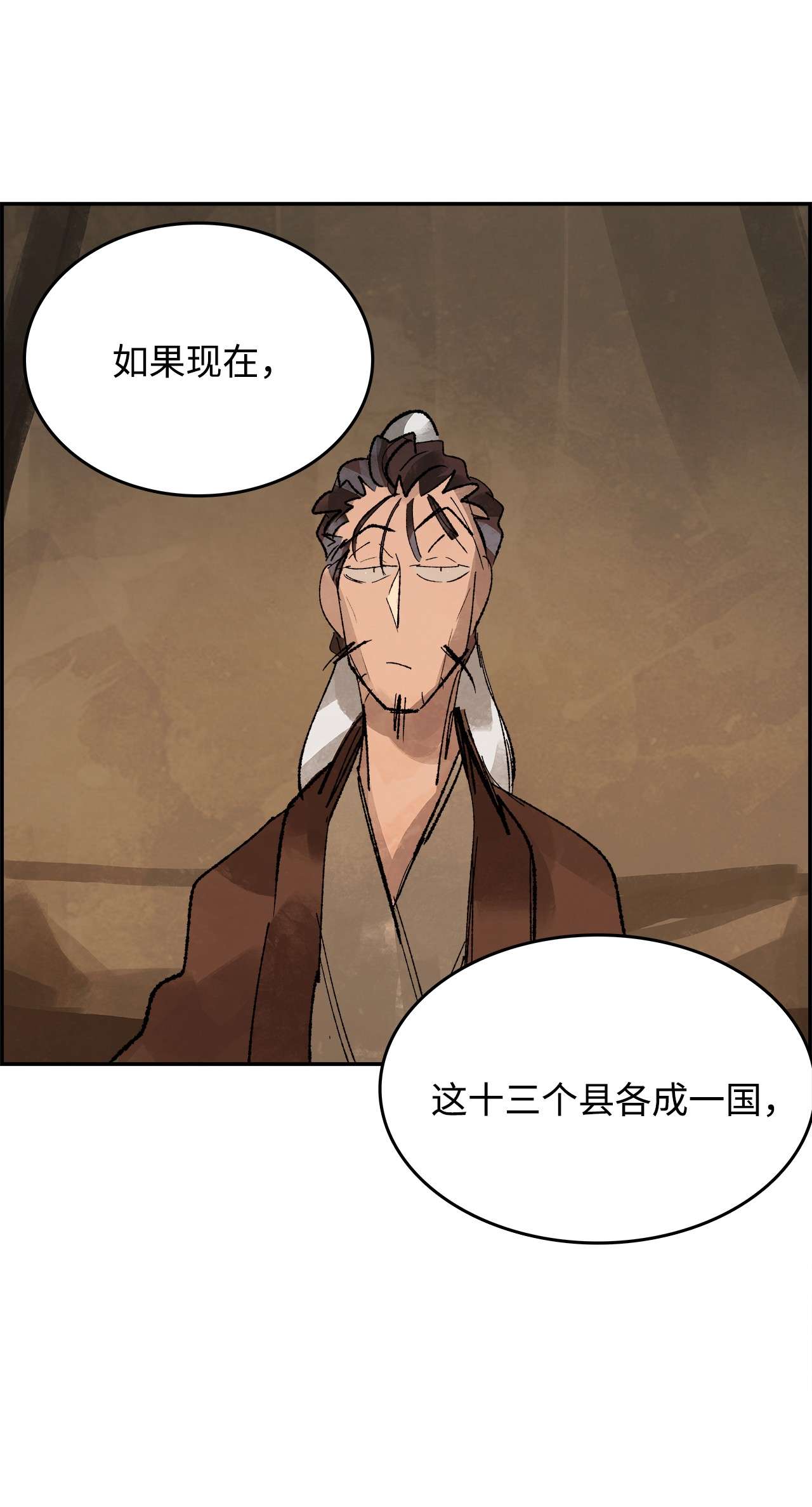 谋炼天下51 荒谬的计划