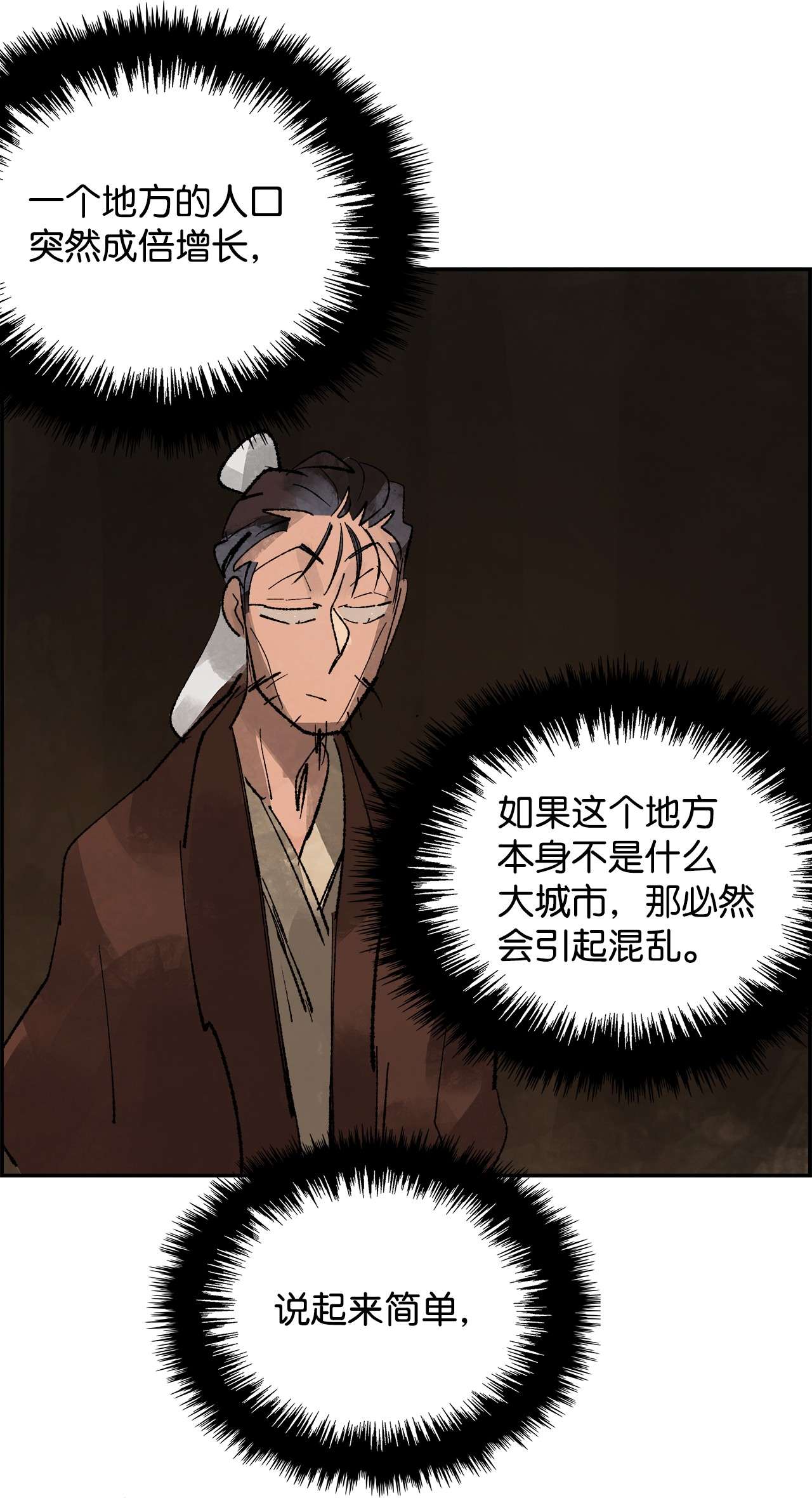 谋炼天下51 荒谬的计划
