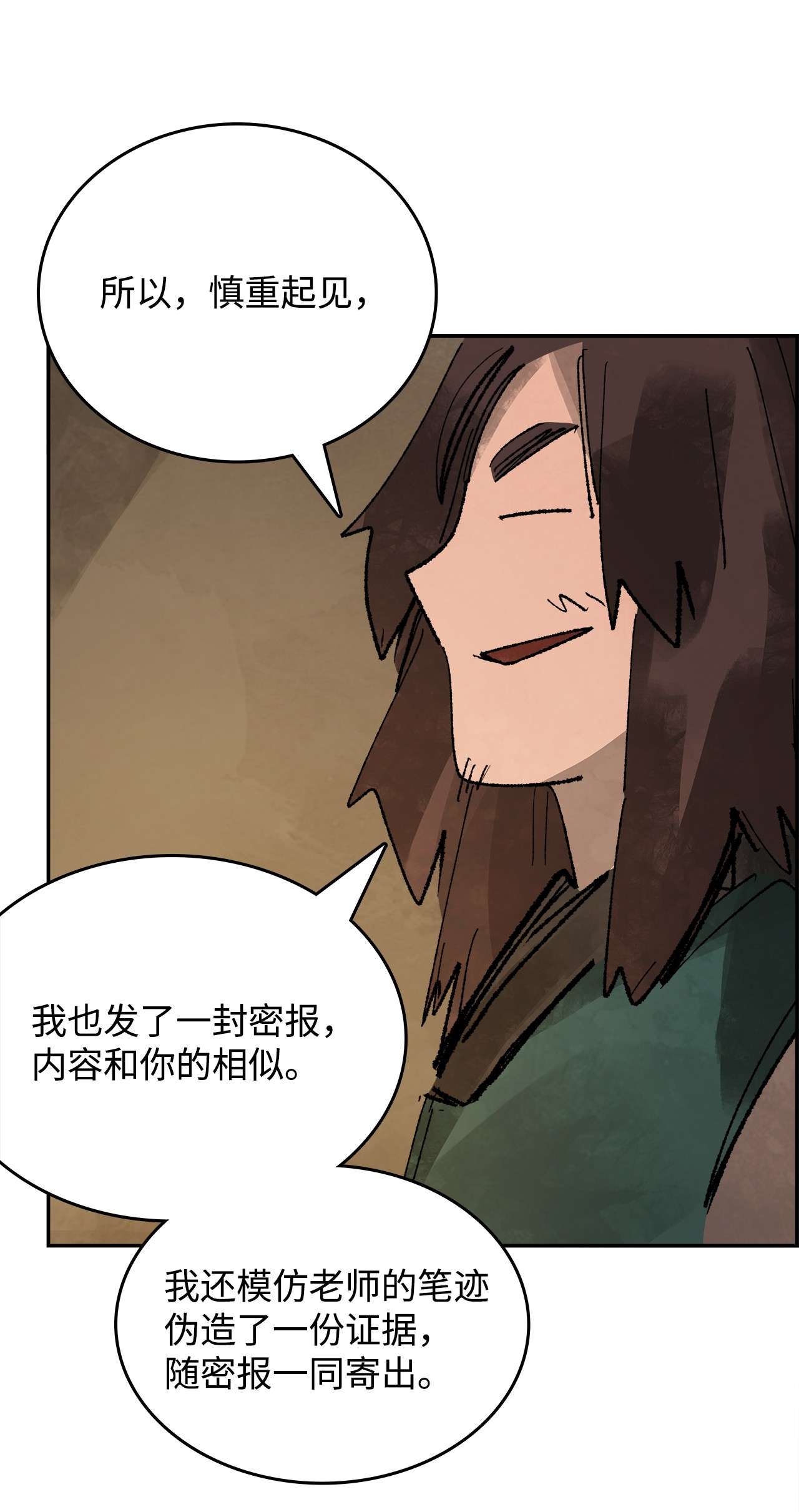 谋炼天下51 荒谬的计划