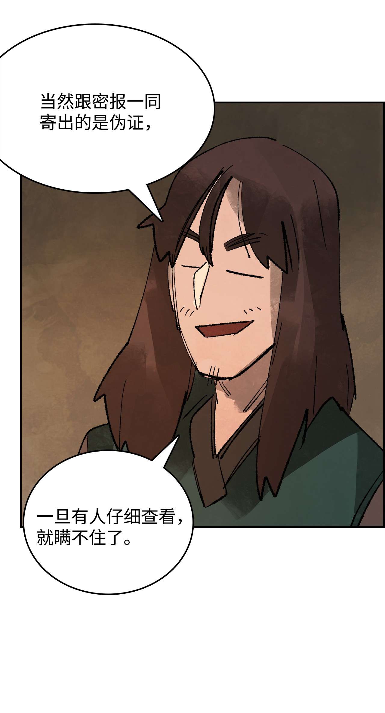 谋炼天下51 荒谬的计划