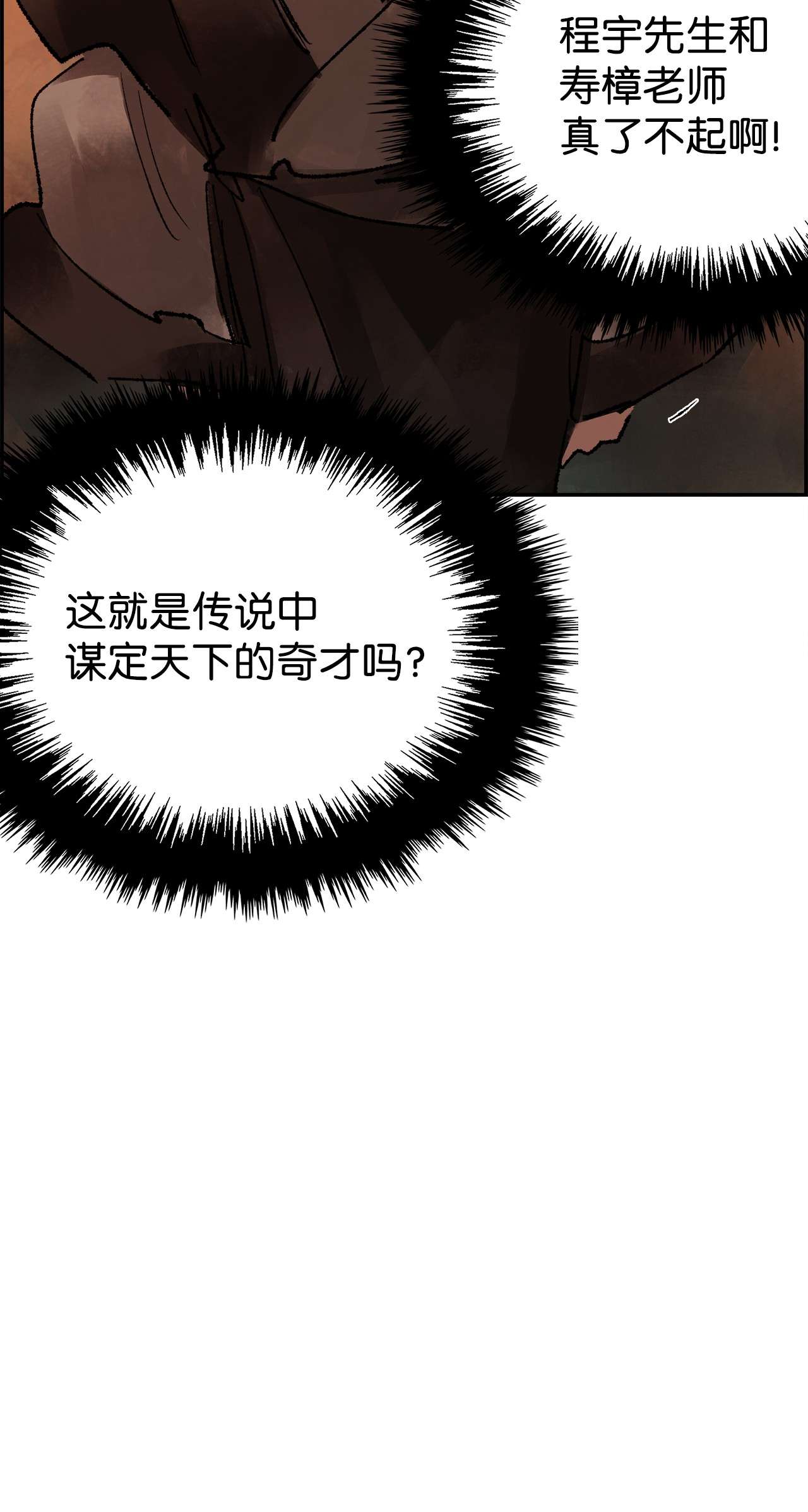 谋炼天下52 针锋相对