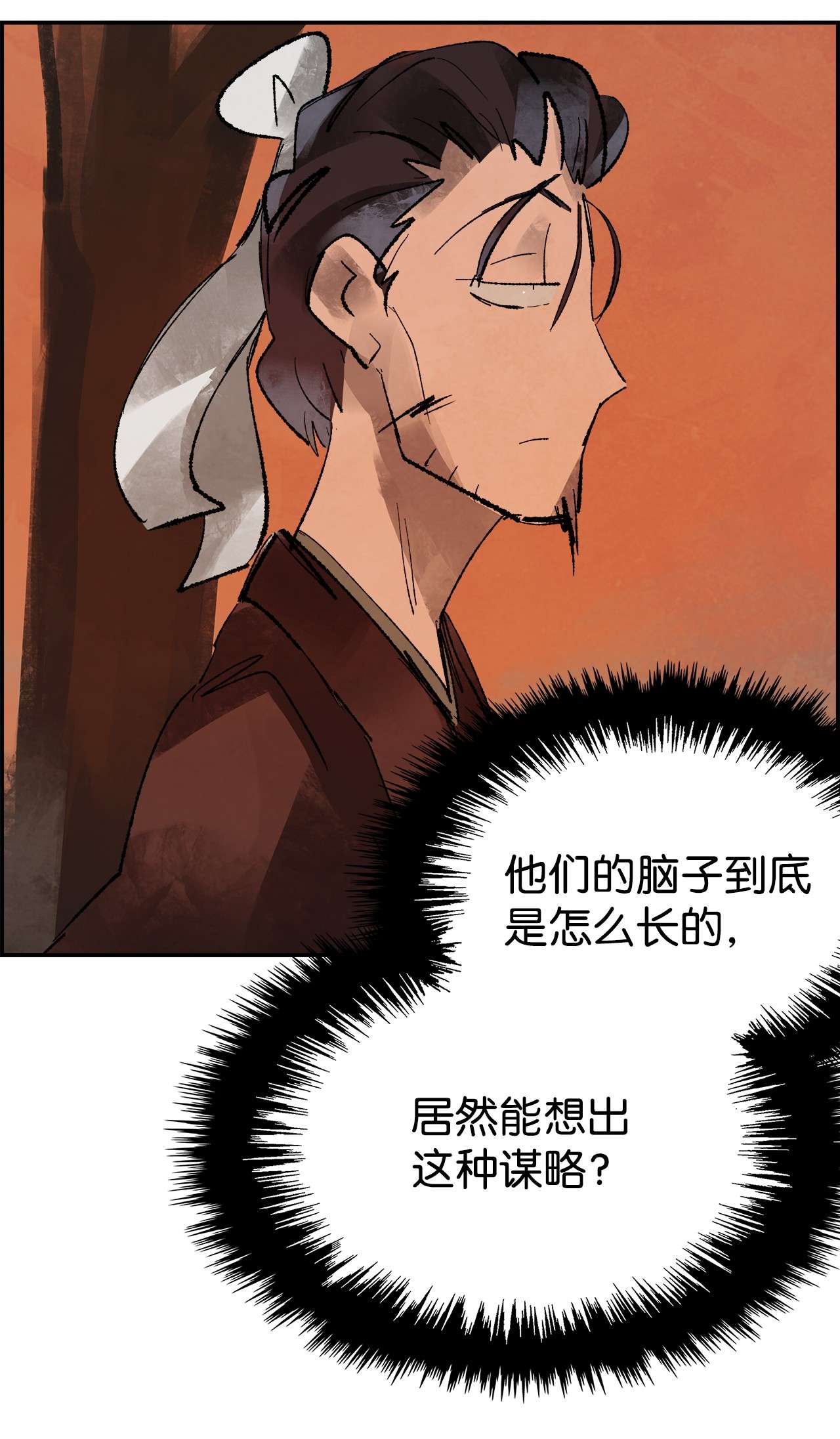 谋炼天下52 针锋相对