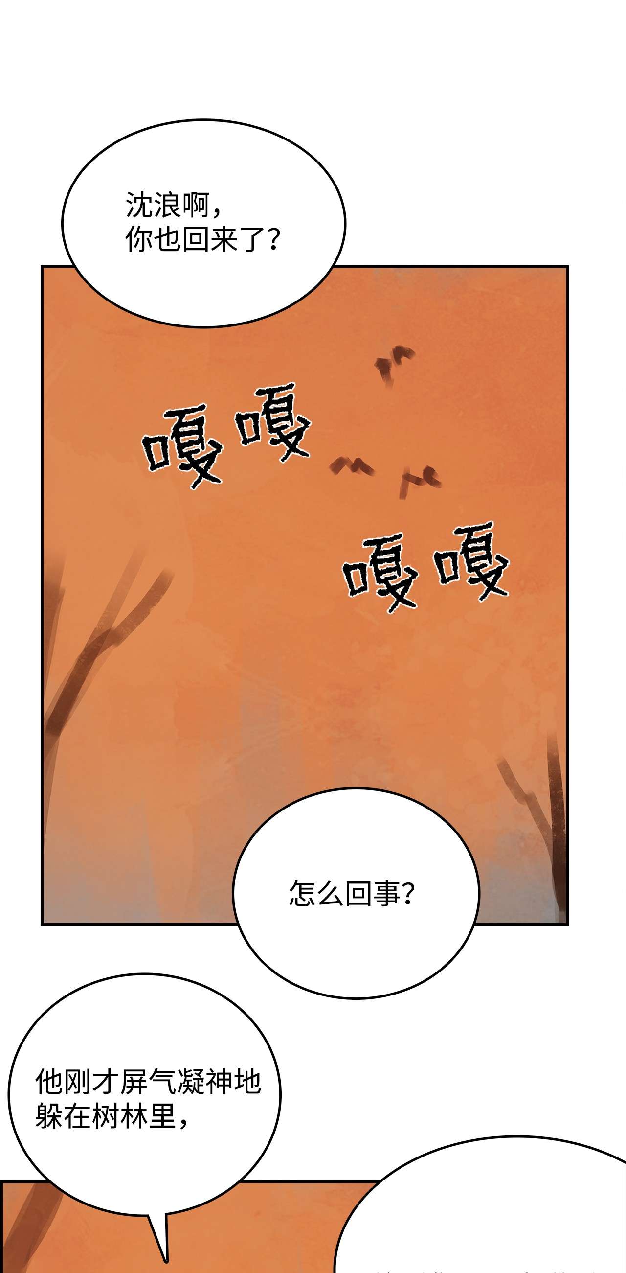 谋炼天下52 针锋相对