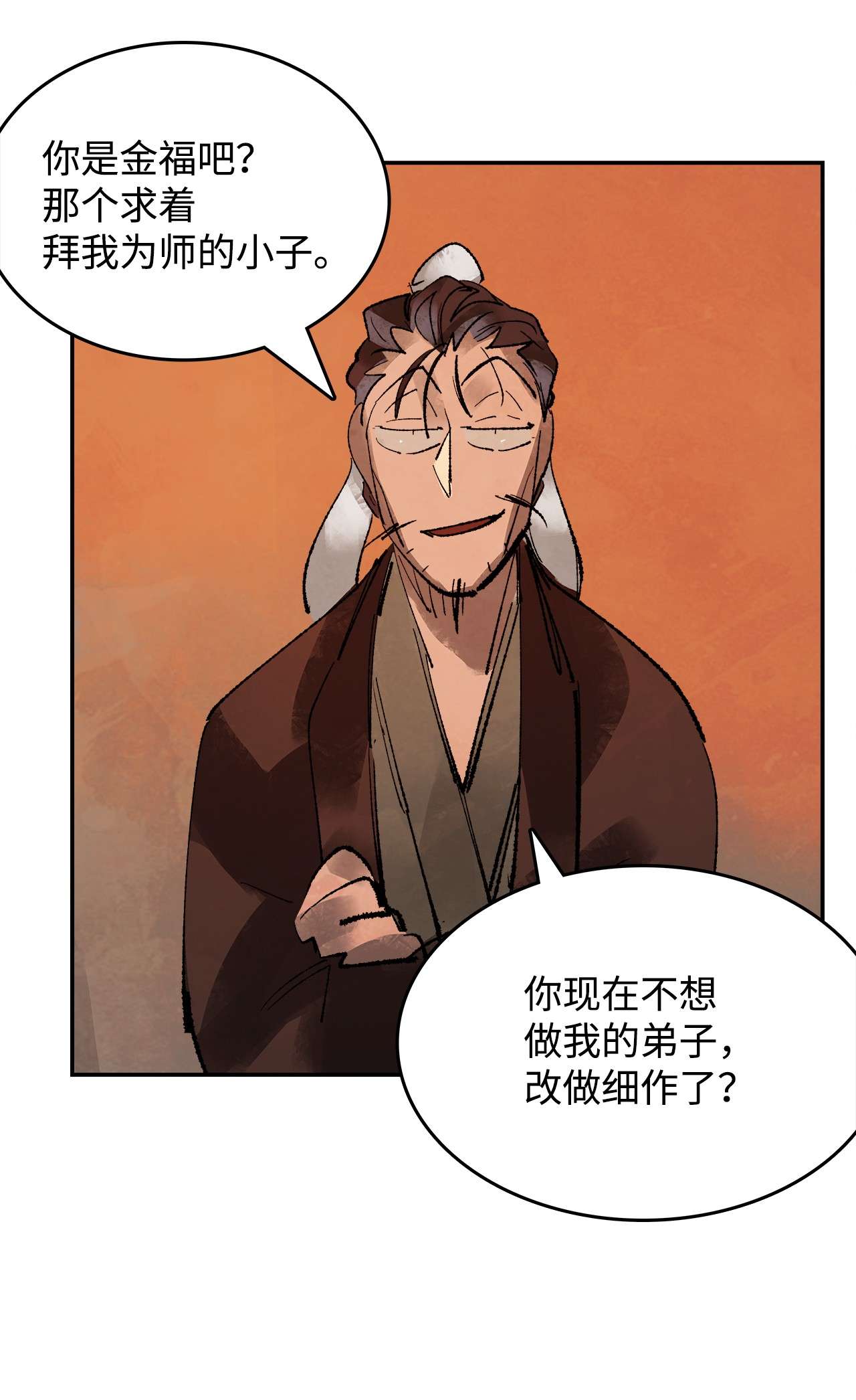 谋炼天下52 针锋相对