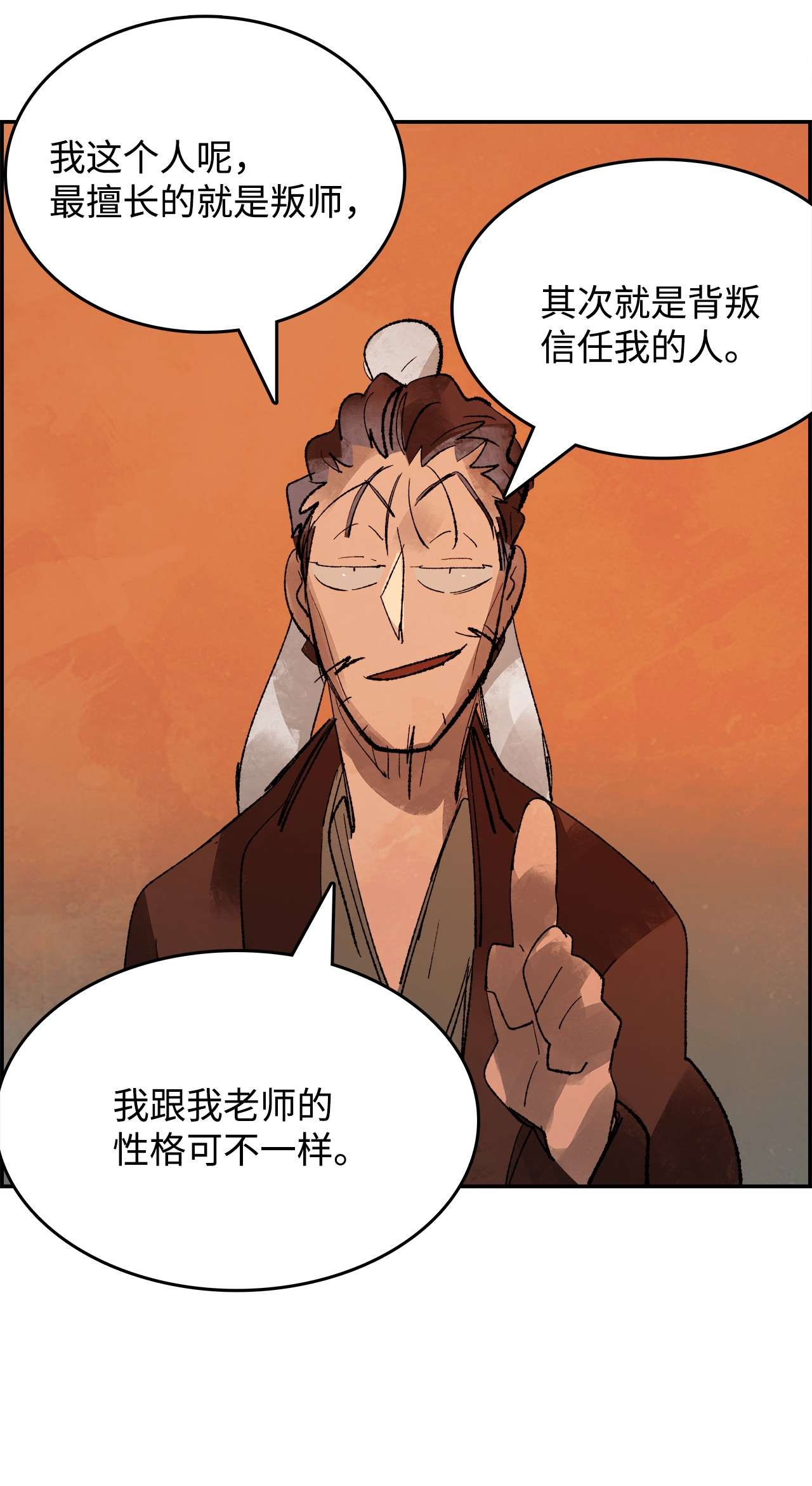 谋炼天下52 针锋相对