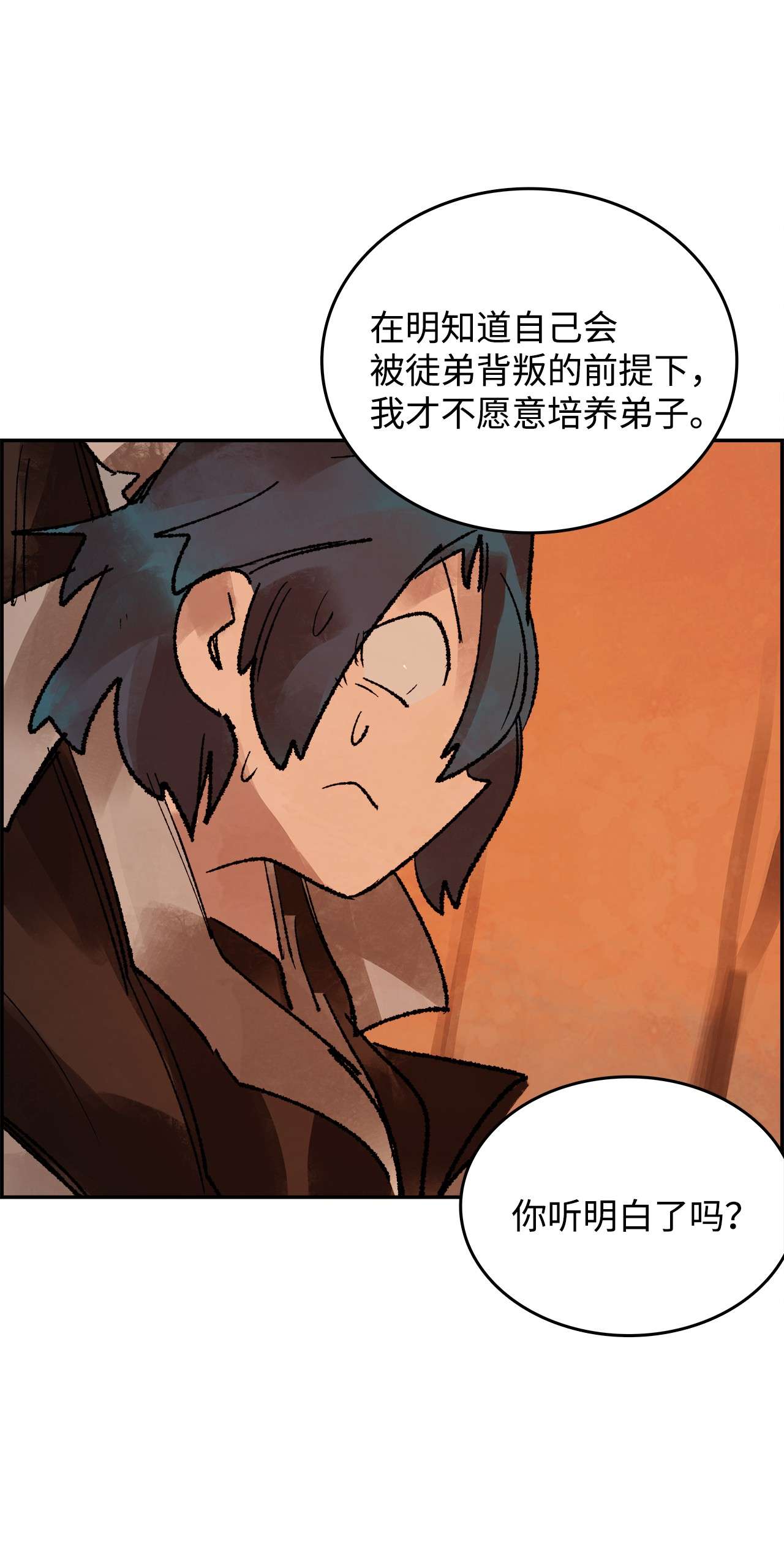 谋炼天下52 针锋相对