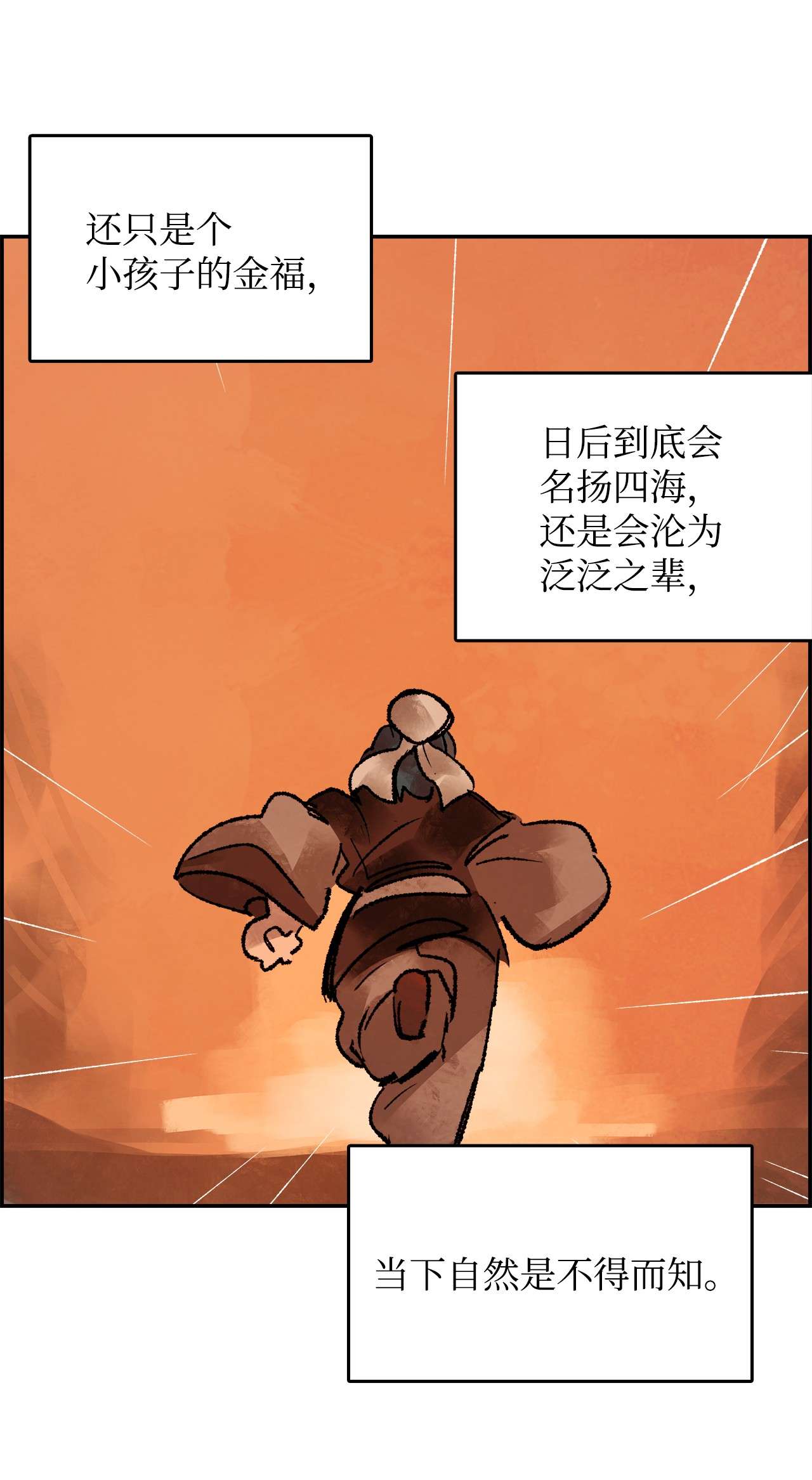 谋炼天下52 针锋相对