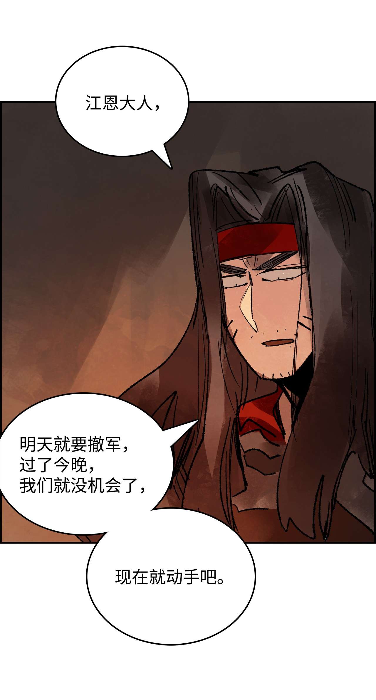 谋炼天下52 针锋相对