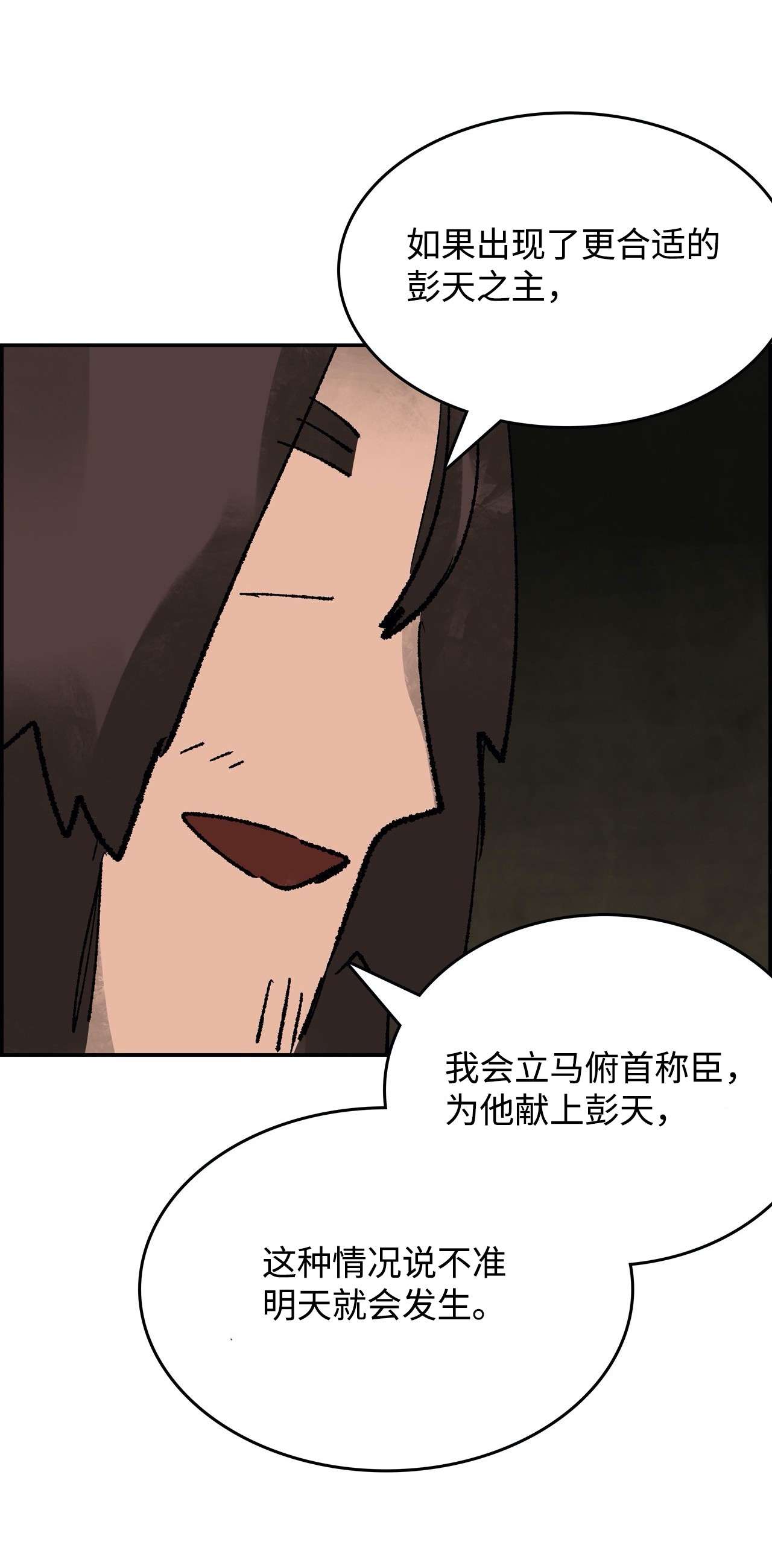 谋炼天下52 针锋相对