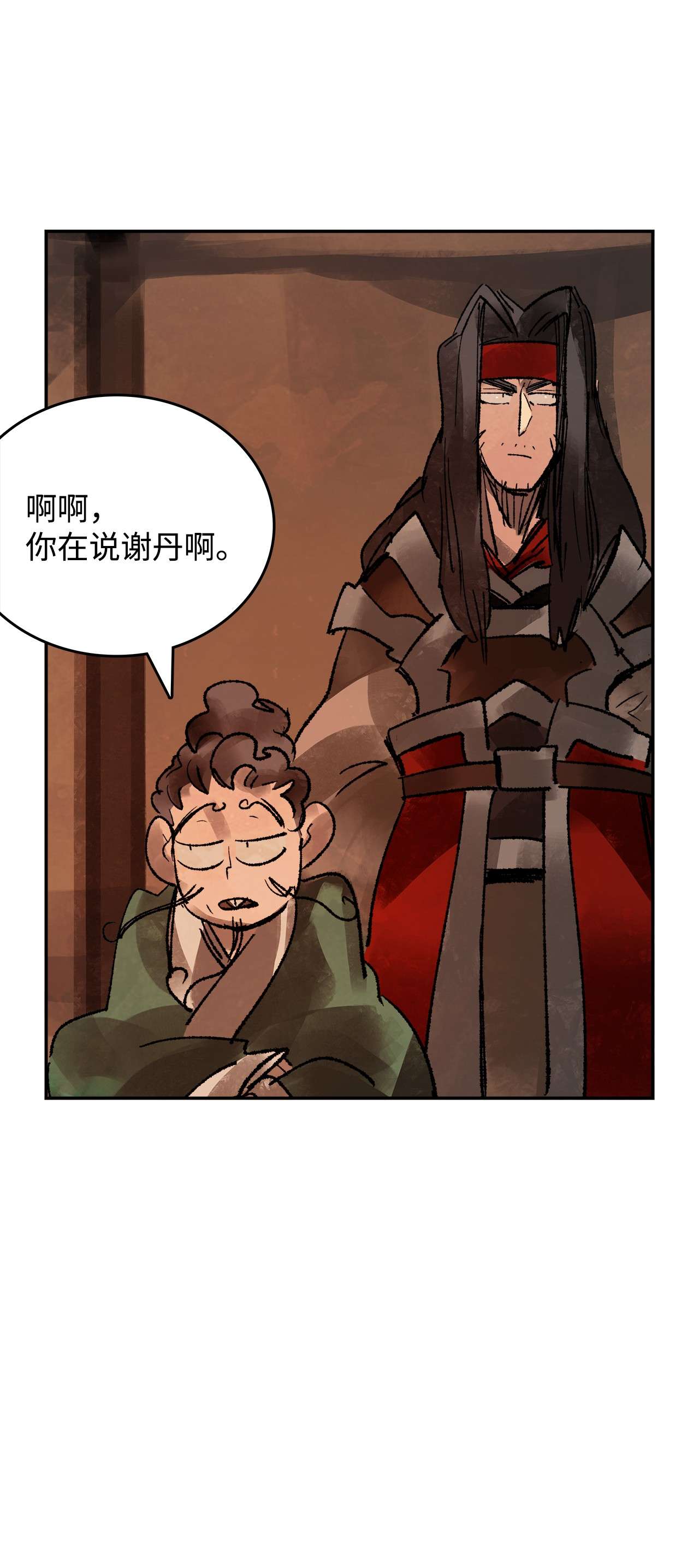 谋炼天下52 针锋相对