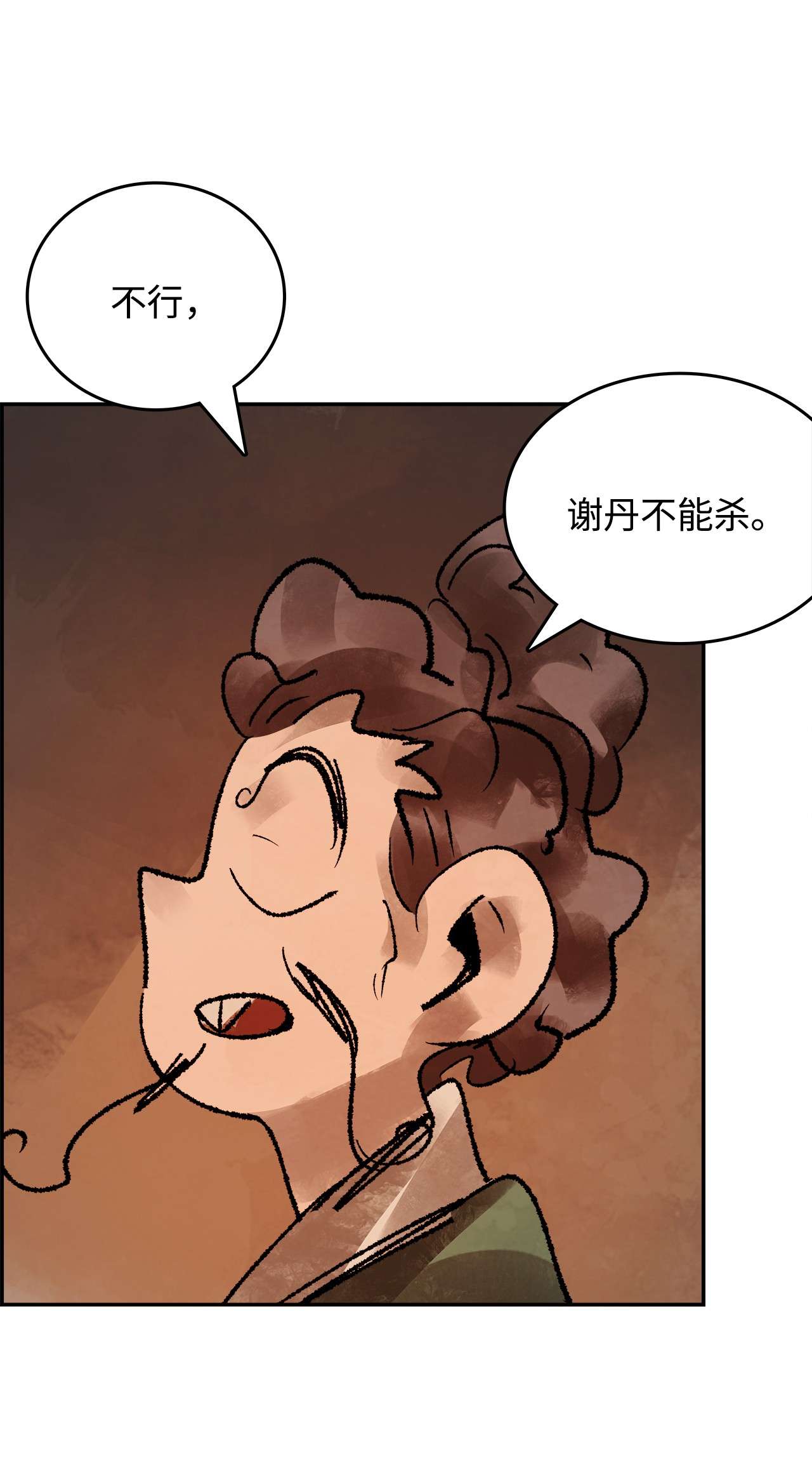 谋炼天下52 针锋相对