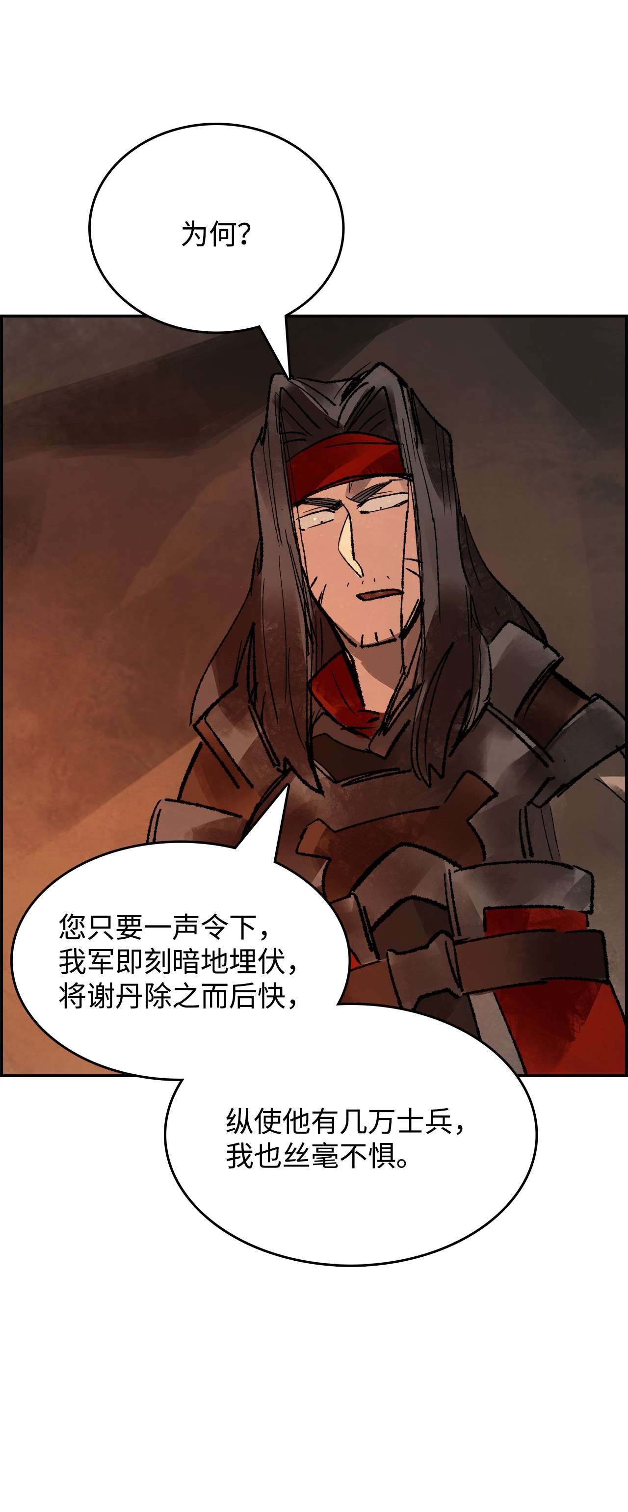 谋炼天下52 针锋相对