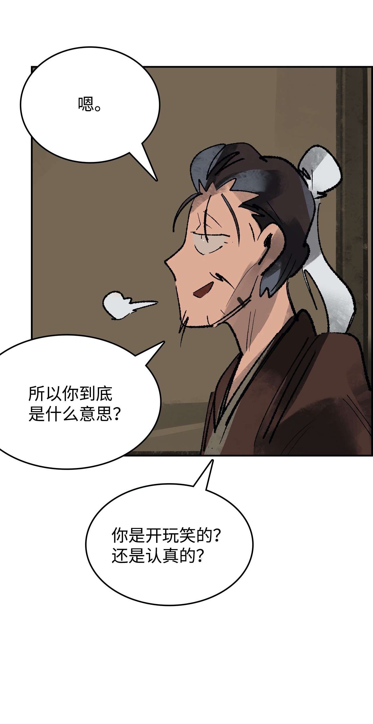 谋炼天下52 针锋相对