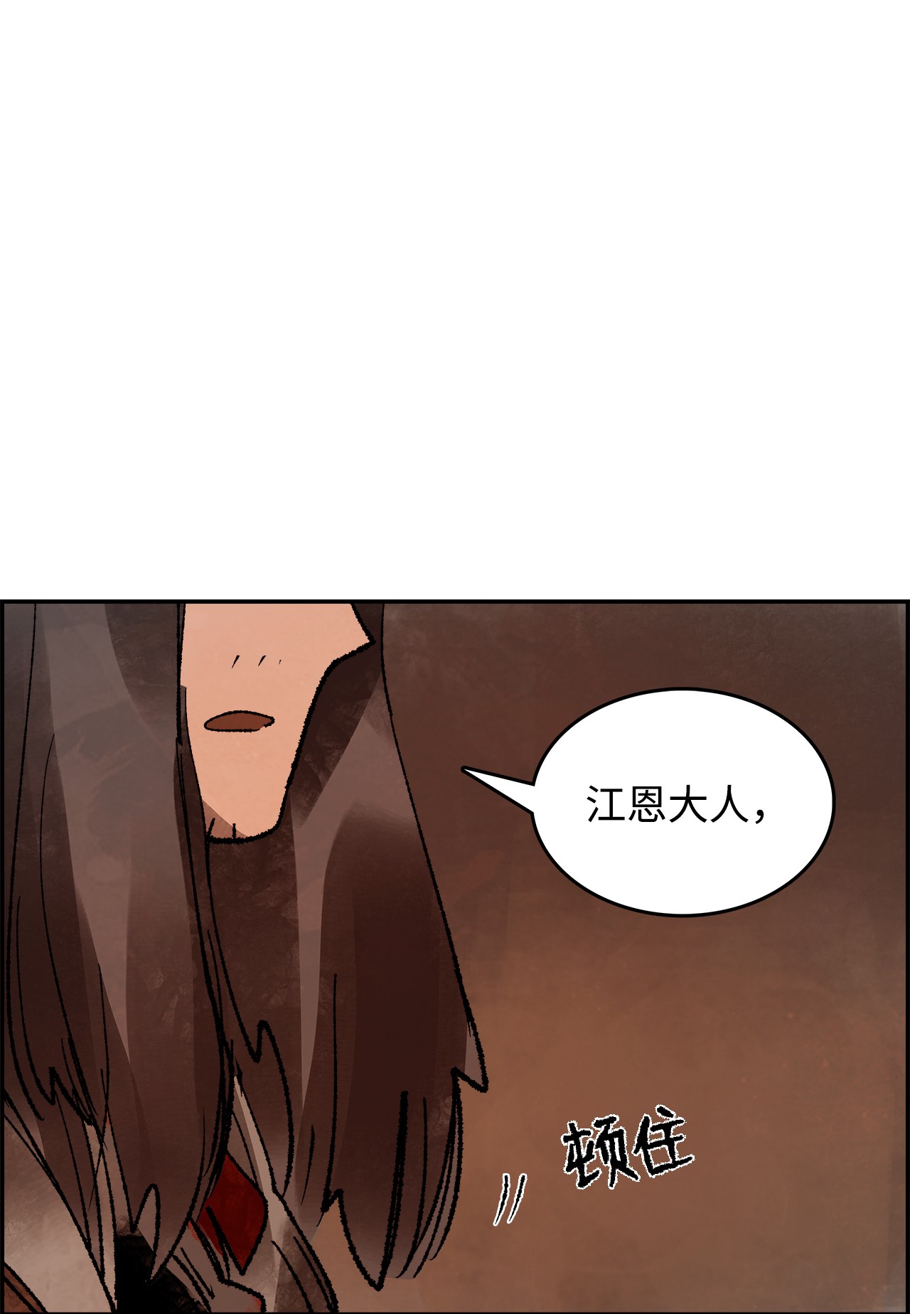 谋炼天下52 针锋相对