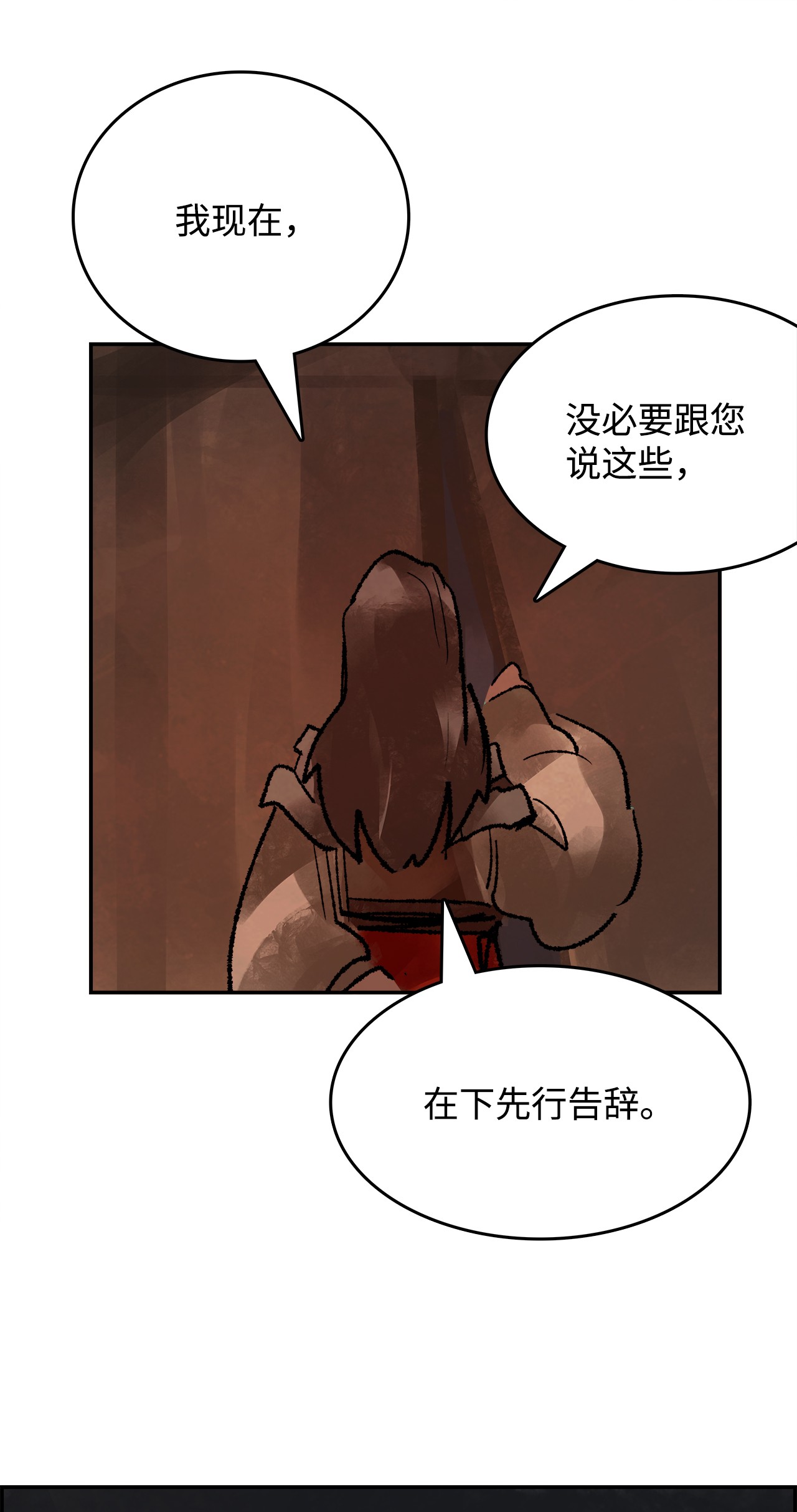 谋炼天下52 针锋相对