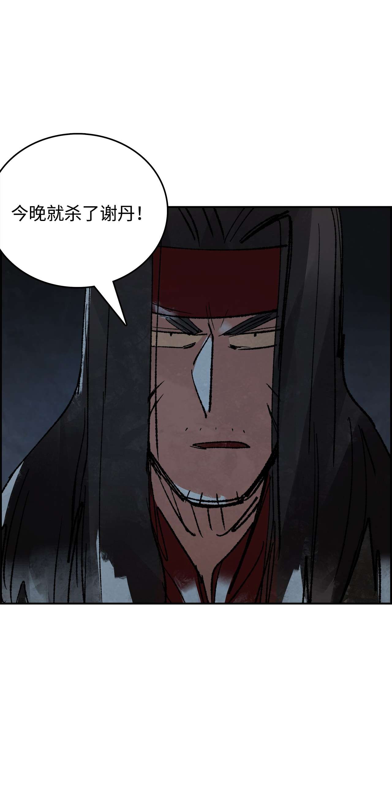 谋炼天下52 针锋相对