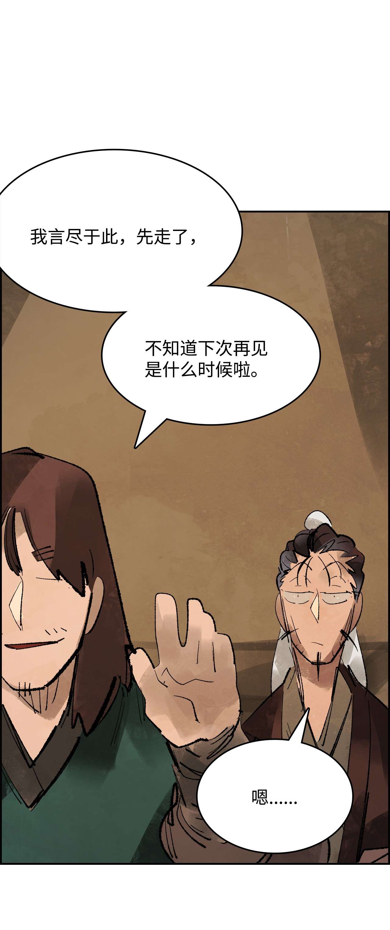 谋炼天下52 针锋相对