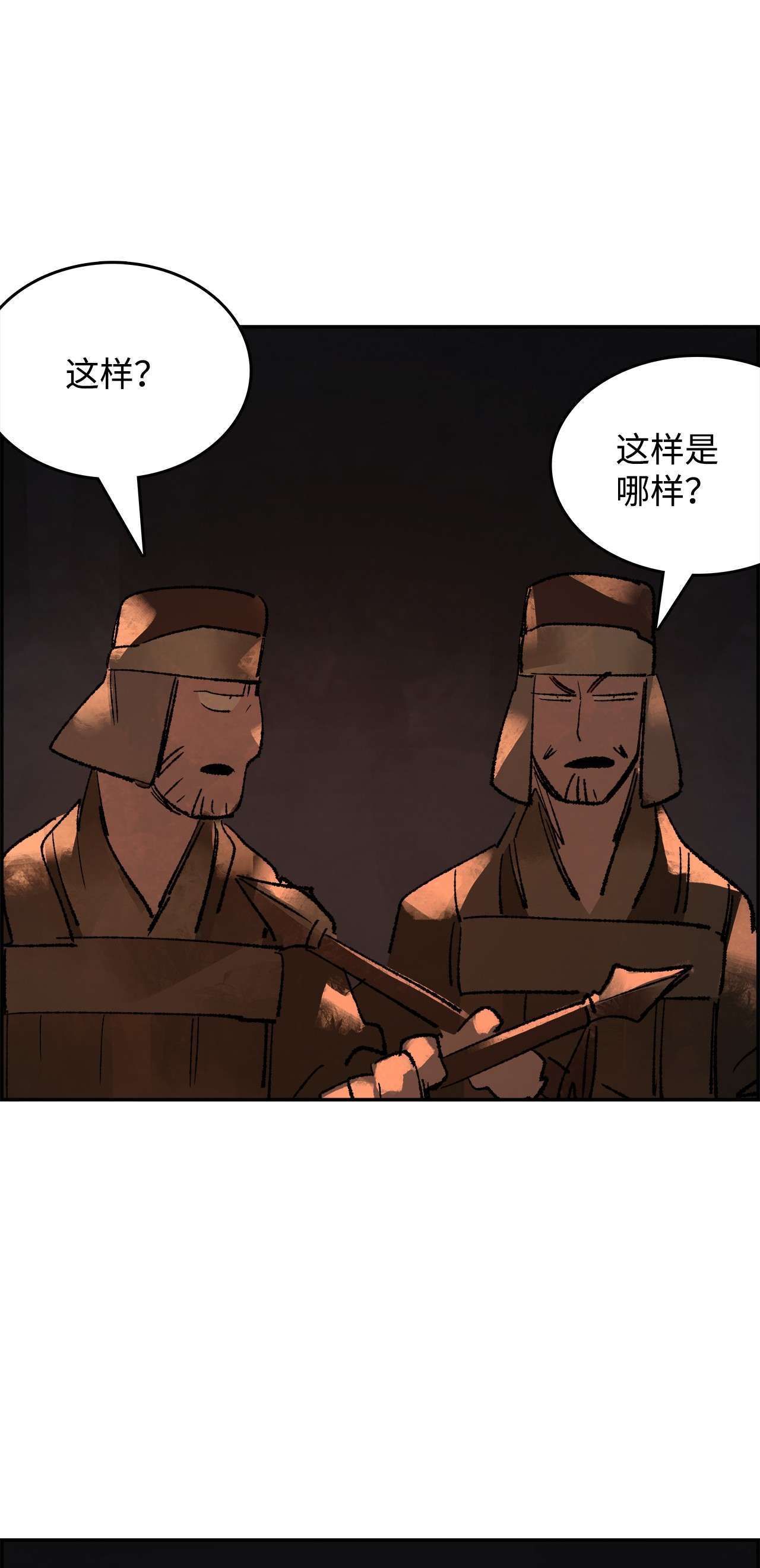 谋炼天下53 刺杀任务