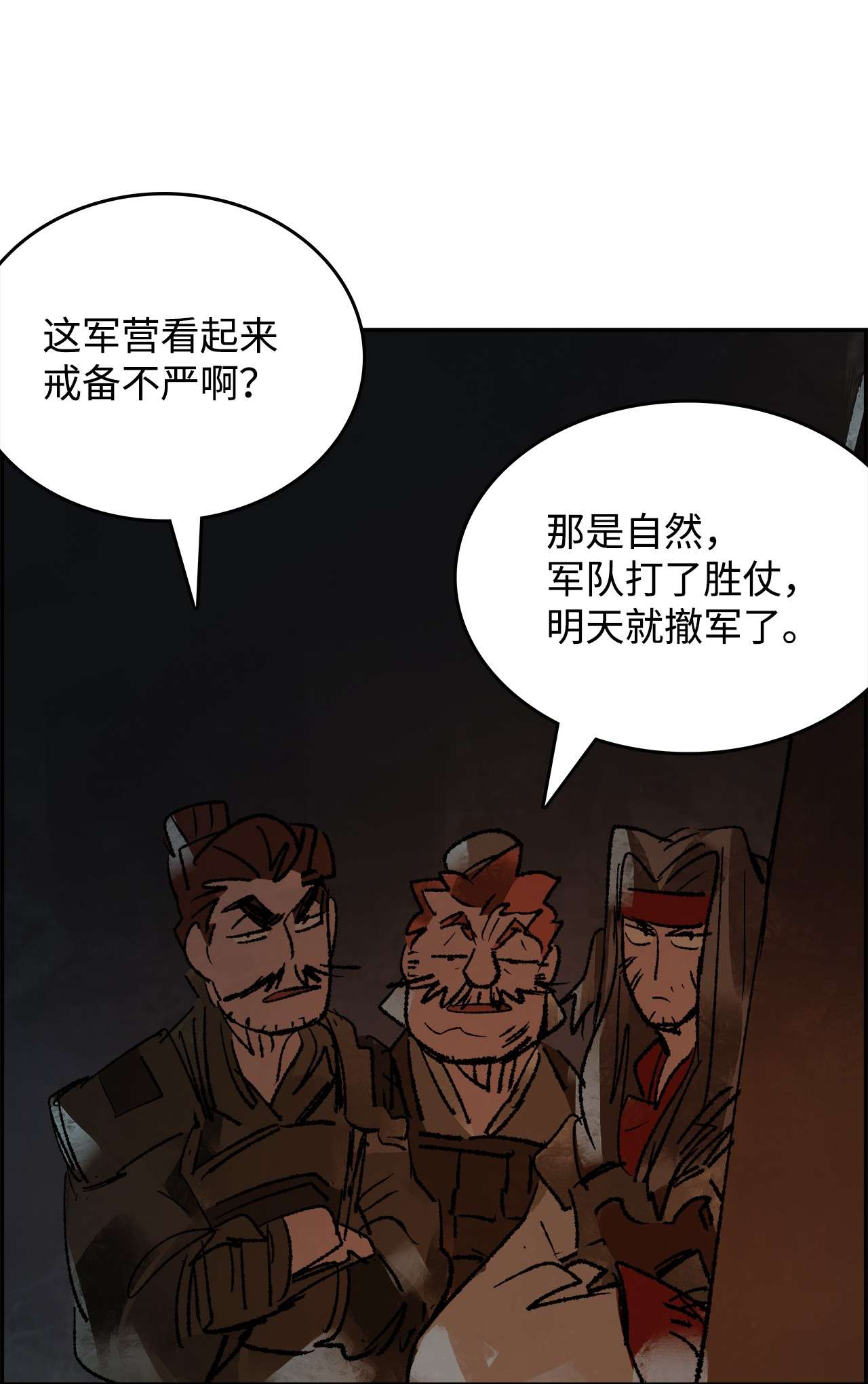 谋炼天下53 刺杀任务