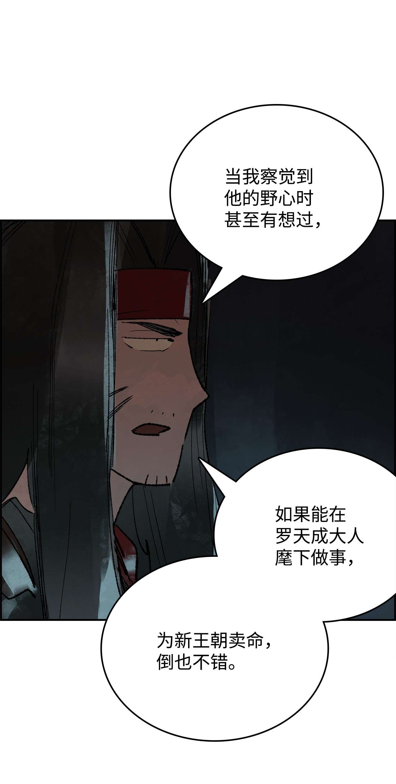 谋炼天下53 刺杀任务