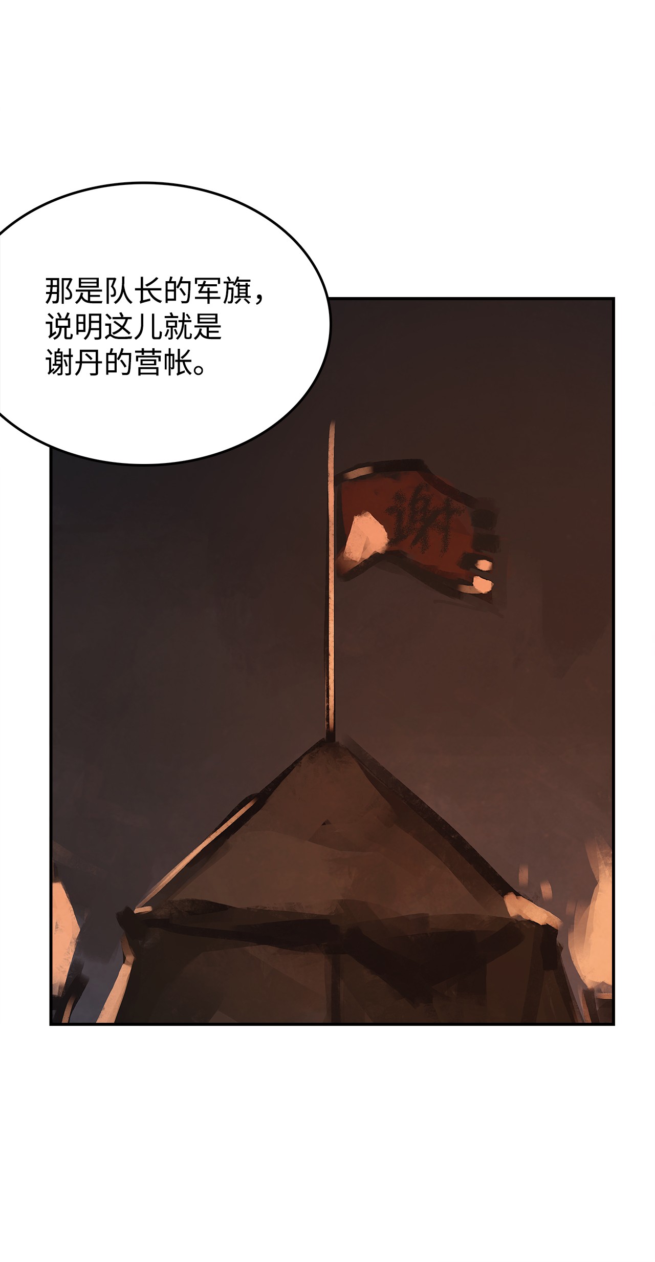 谋炼天下53 刺杀任务