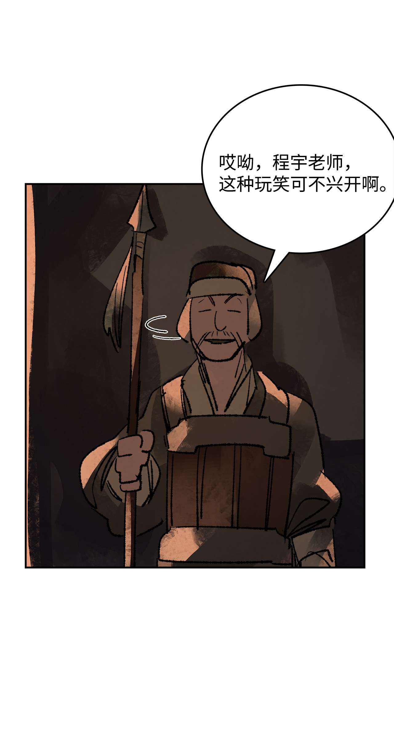谋炼天下53 刺杀任务