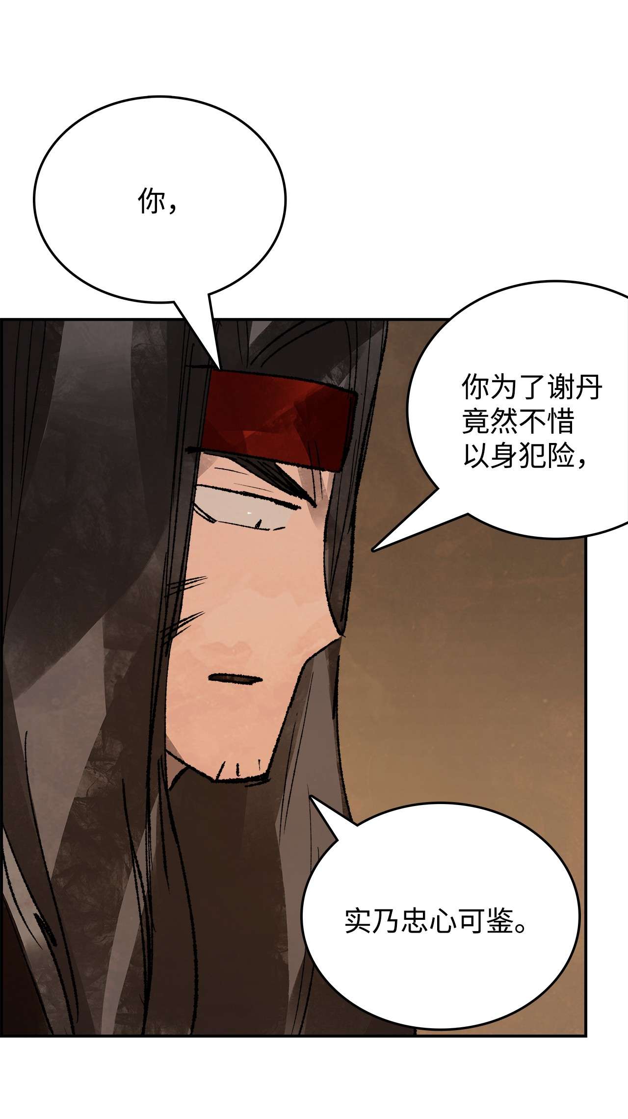 谋炼天下53 刺杀任务