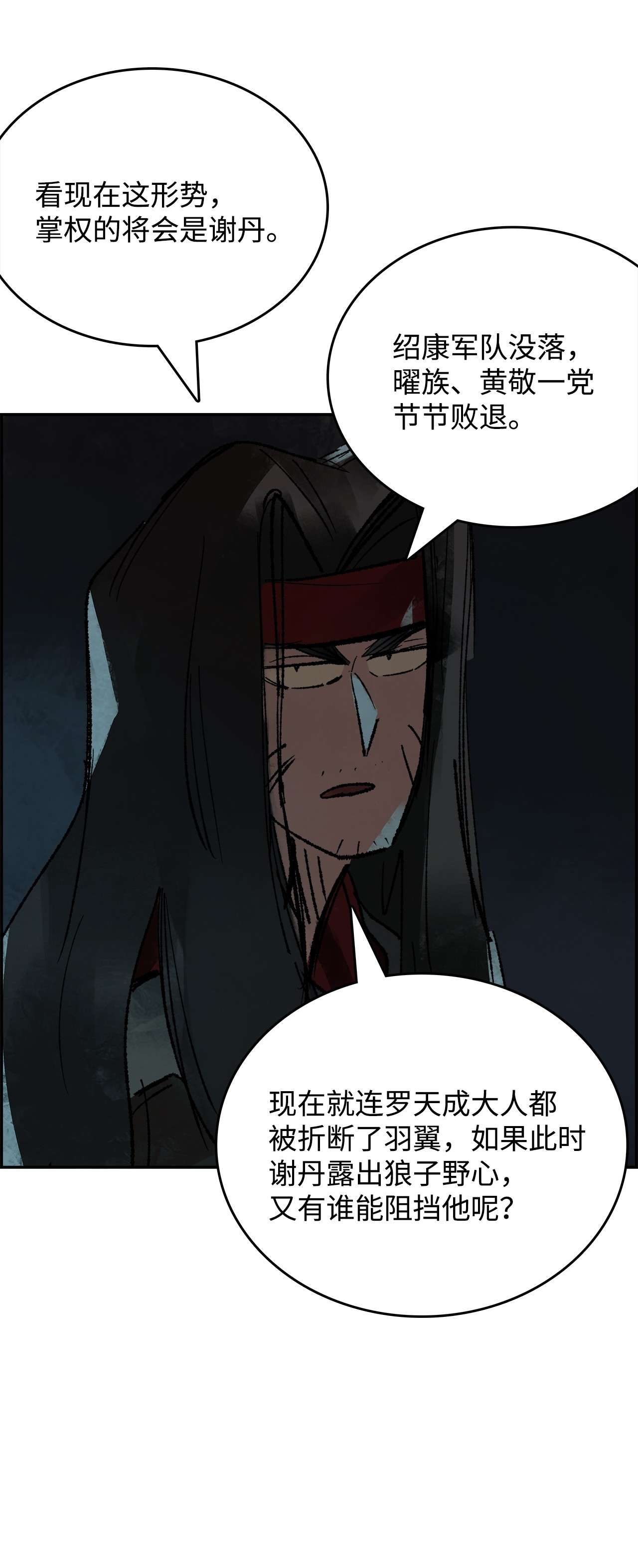 谋炼天下53 刺杀任务