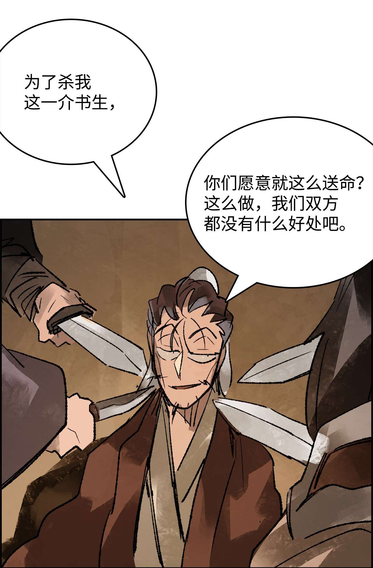 谋炼天下53 刺杀任务