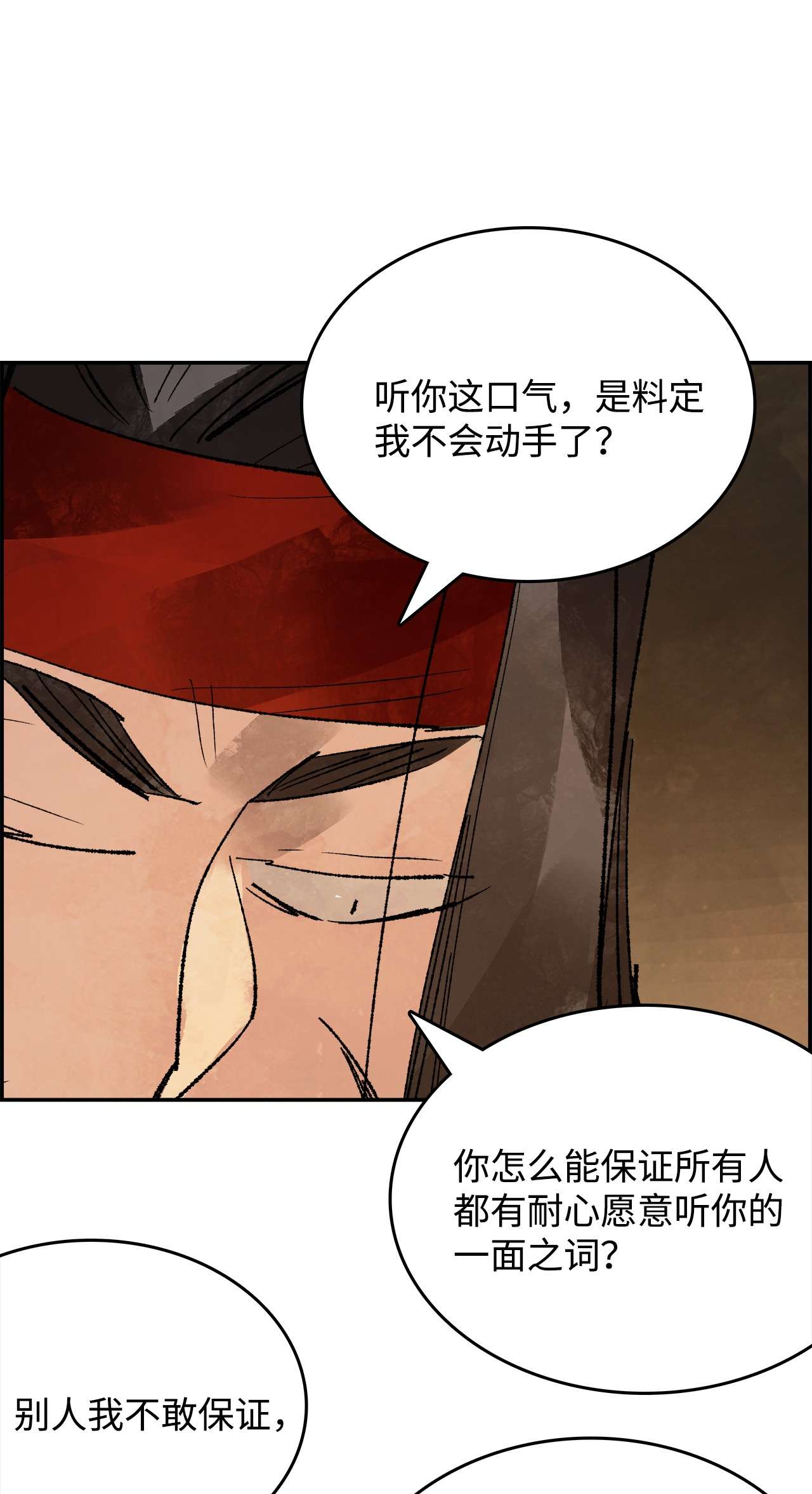 谋炼天下53 刺杀任务